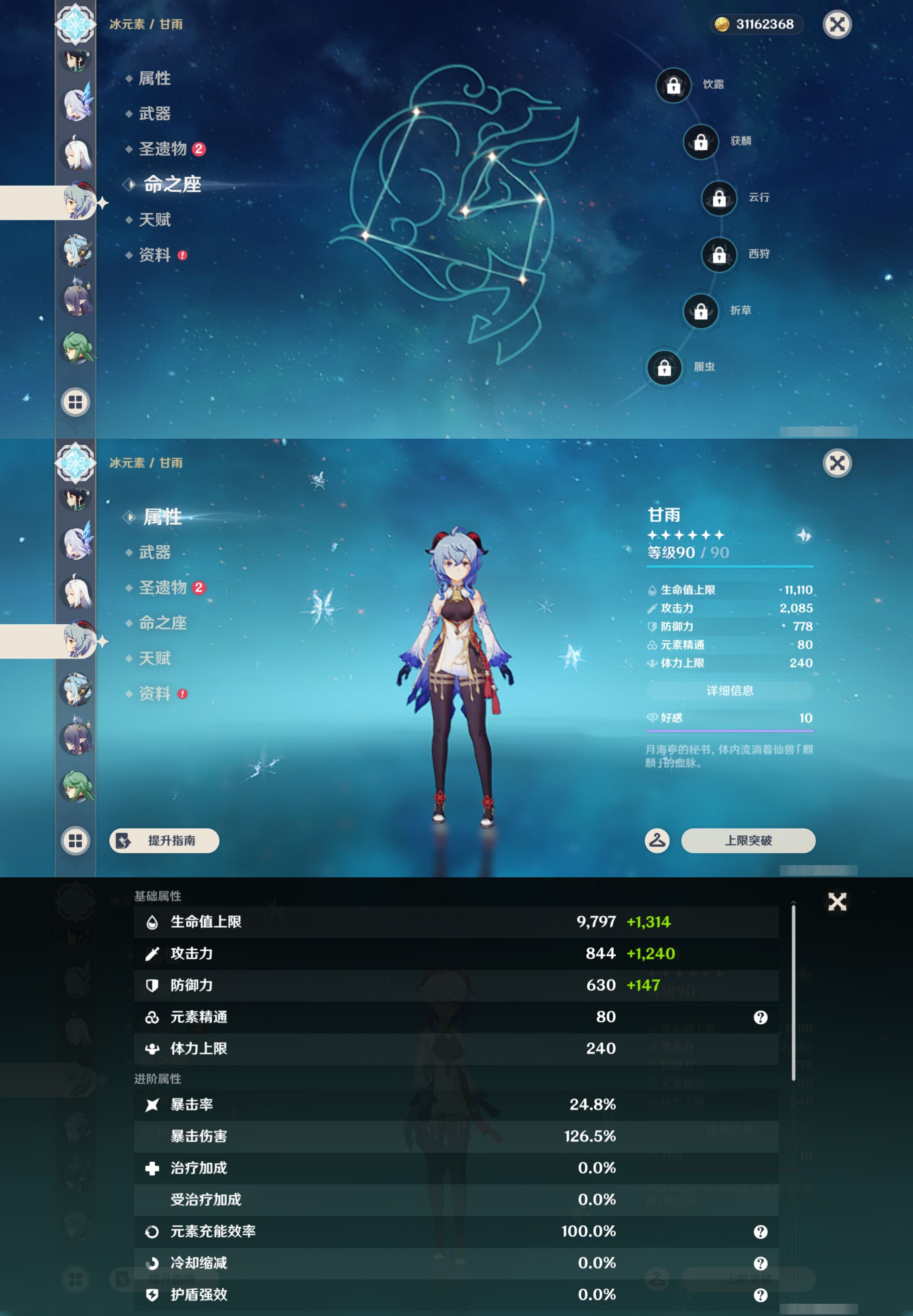 YSMK44999原神账号详情图28 YSMK44999原神账号详情图28