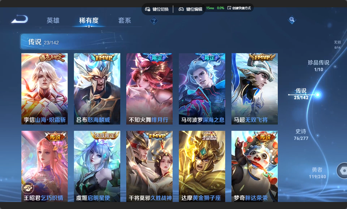 WZZM4330049王者荣耀账号详情图6