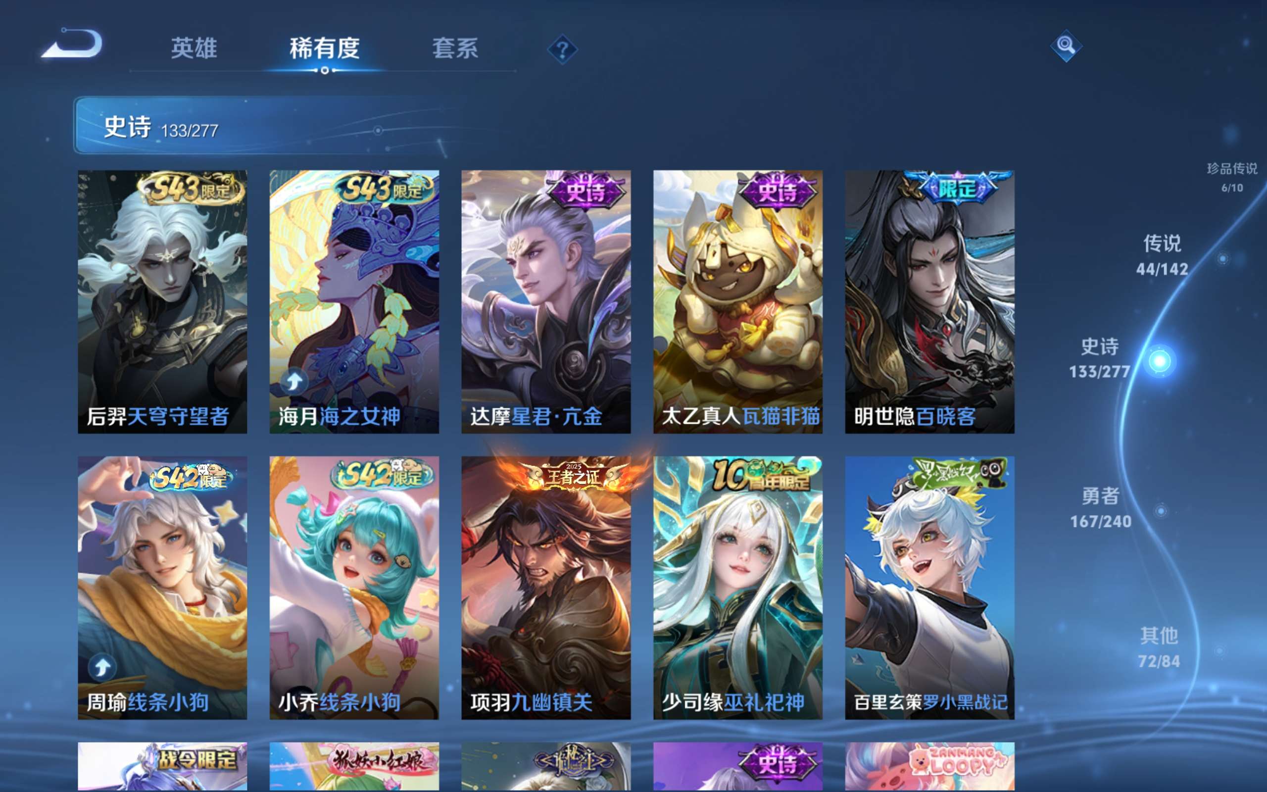WZCMW4342816王者荣耀账号详情图14