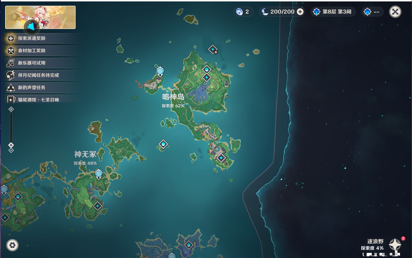 YSMK44899原神账号详情图70
