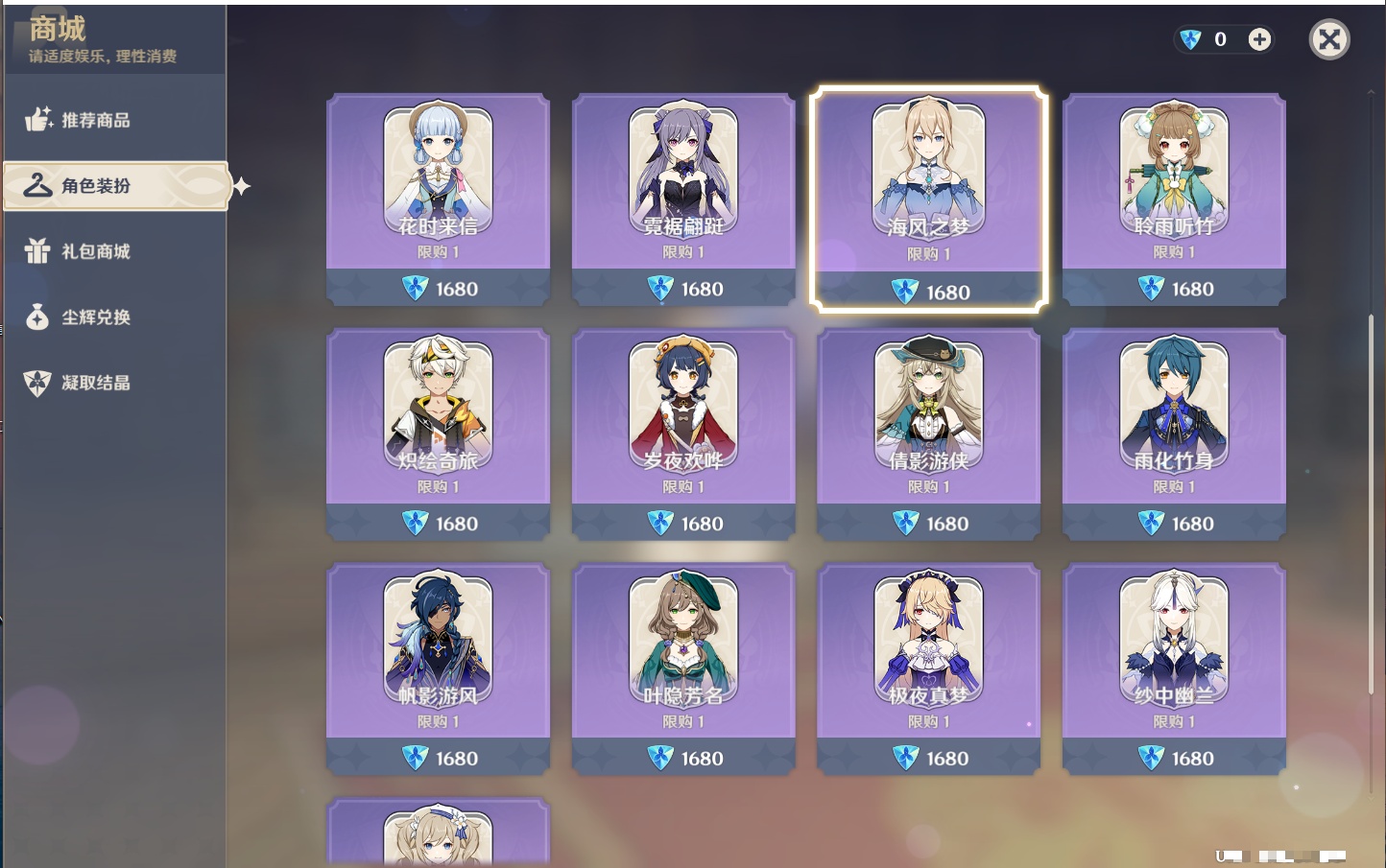 YSMK44894原神账号详情图15