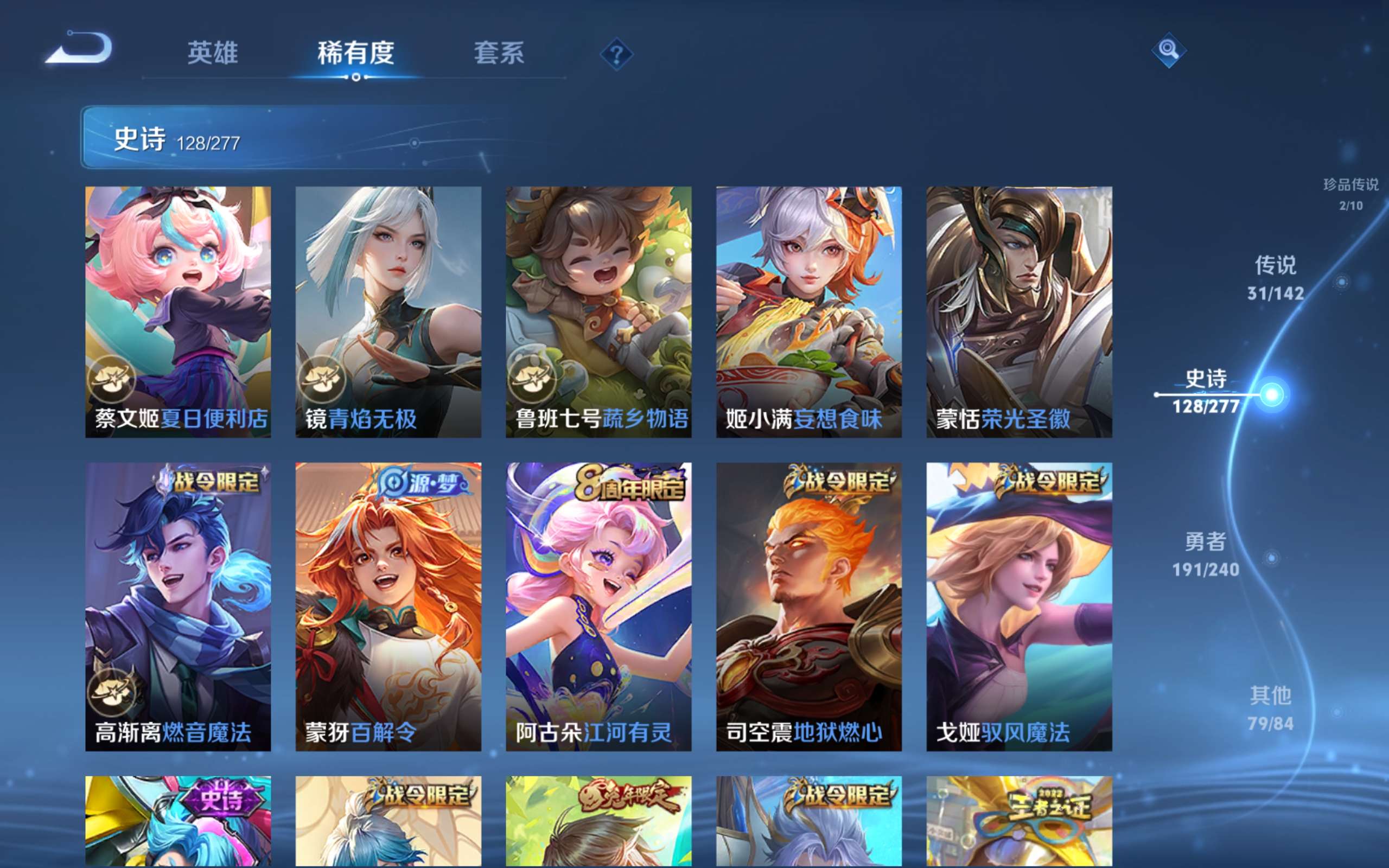 WZLX4442233王者荣耀账号详情图15
