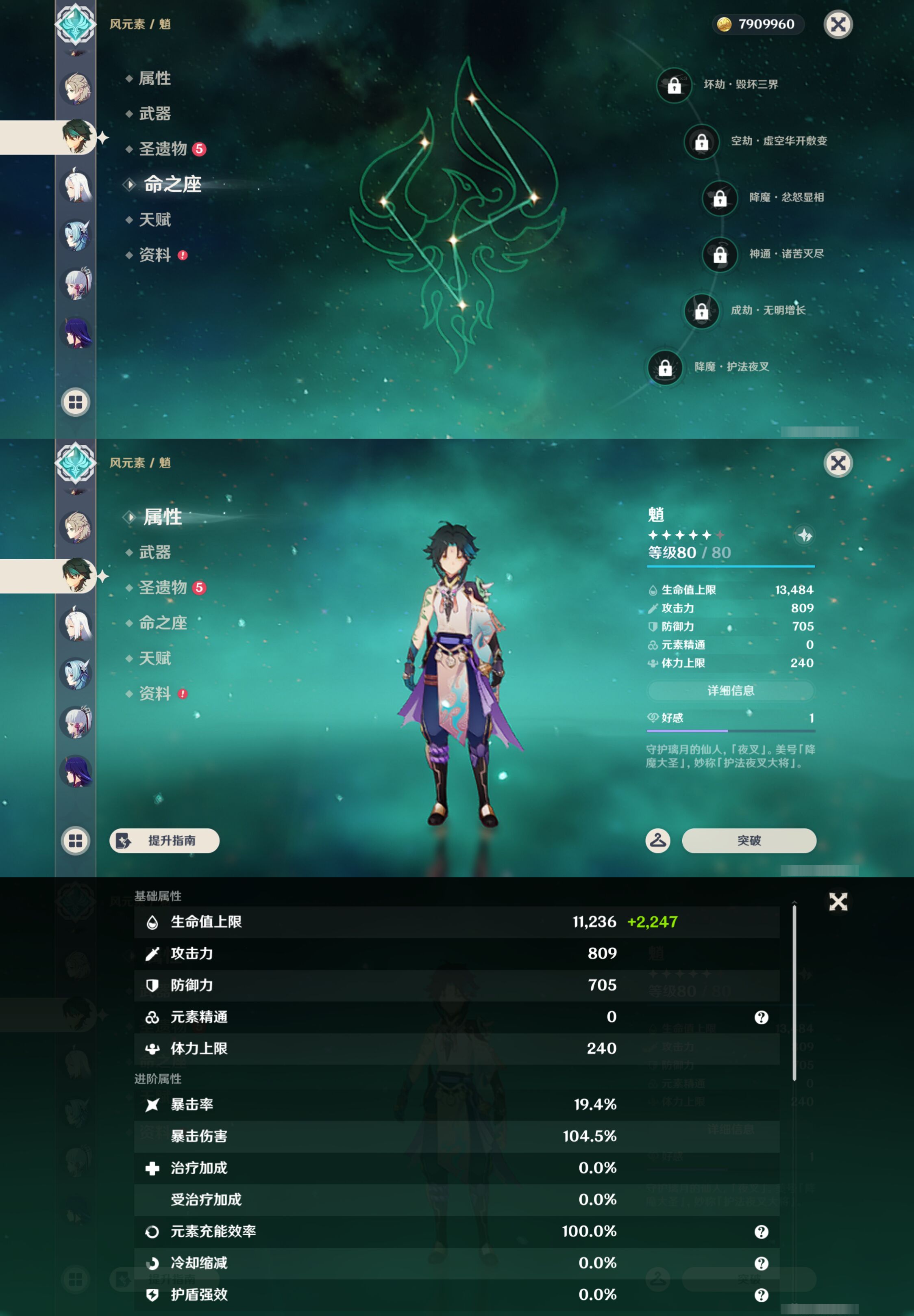 YSMK44913原神账号详情图13 YSMK44913原神账号详情图13