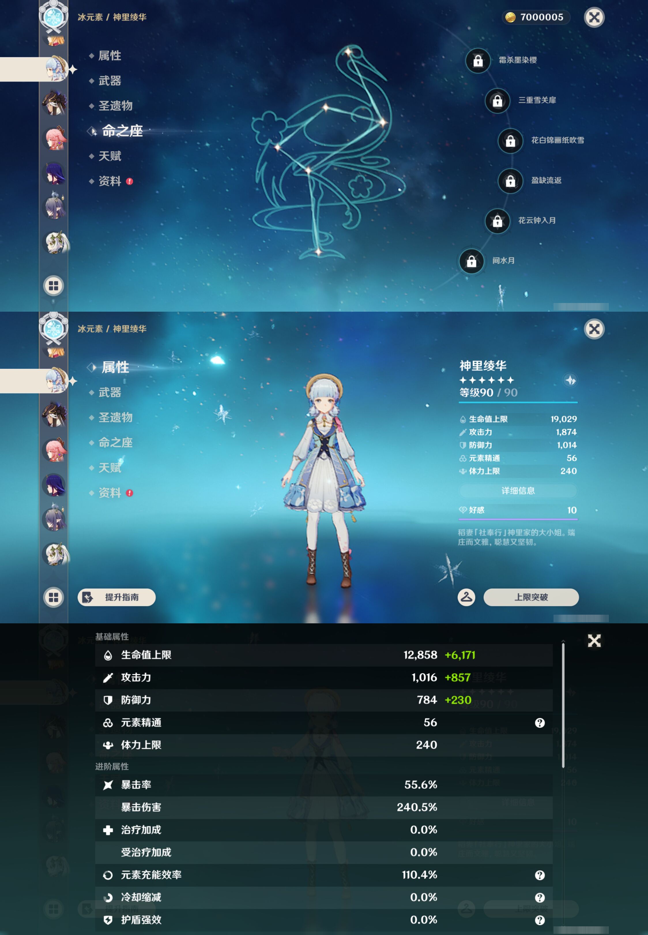 YSMK45014原神账号详情图19