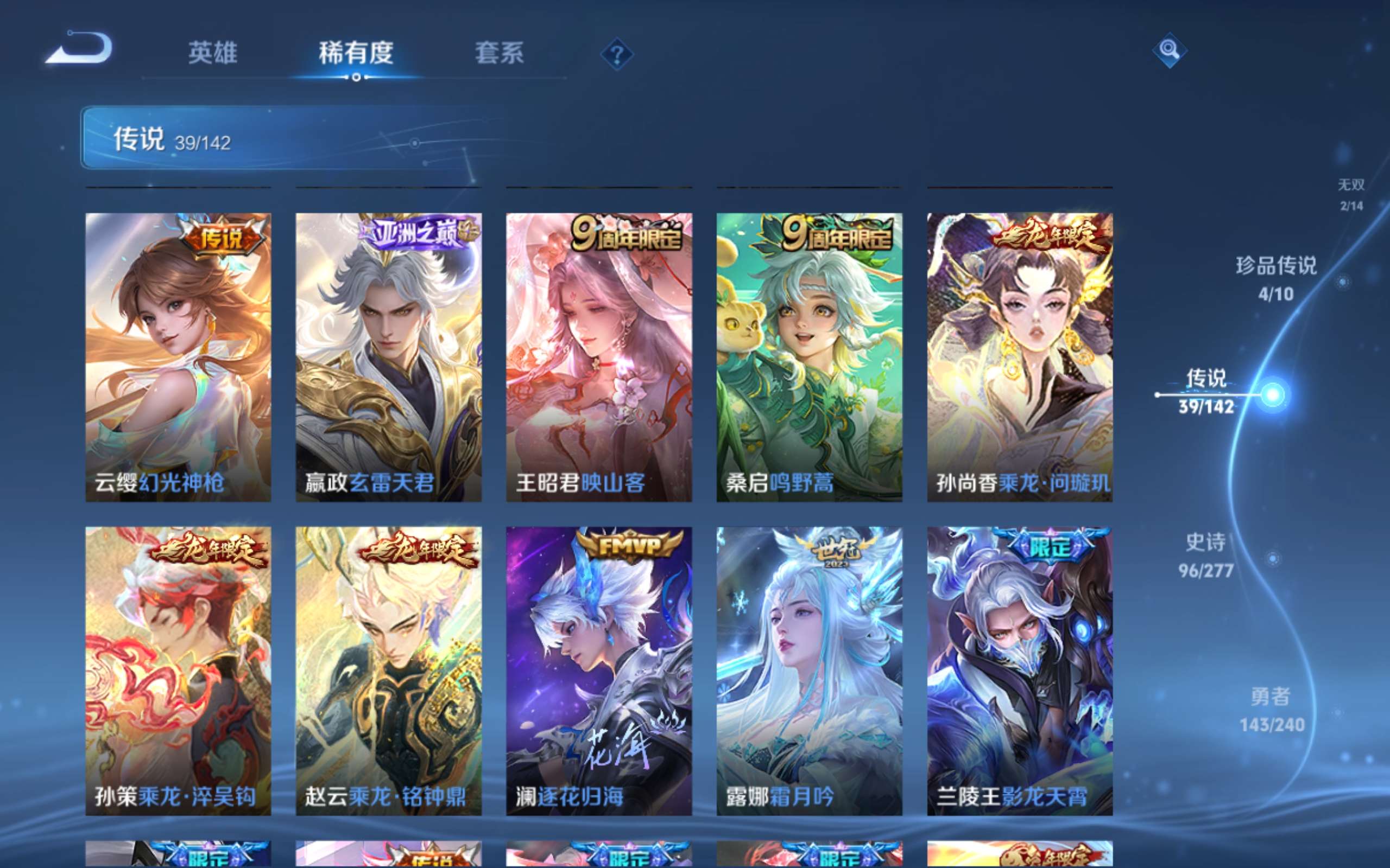 WZCMW4342579王者荣耀账号详情图9