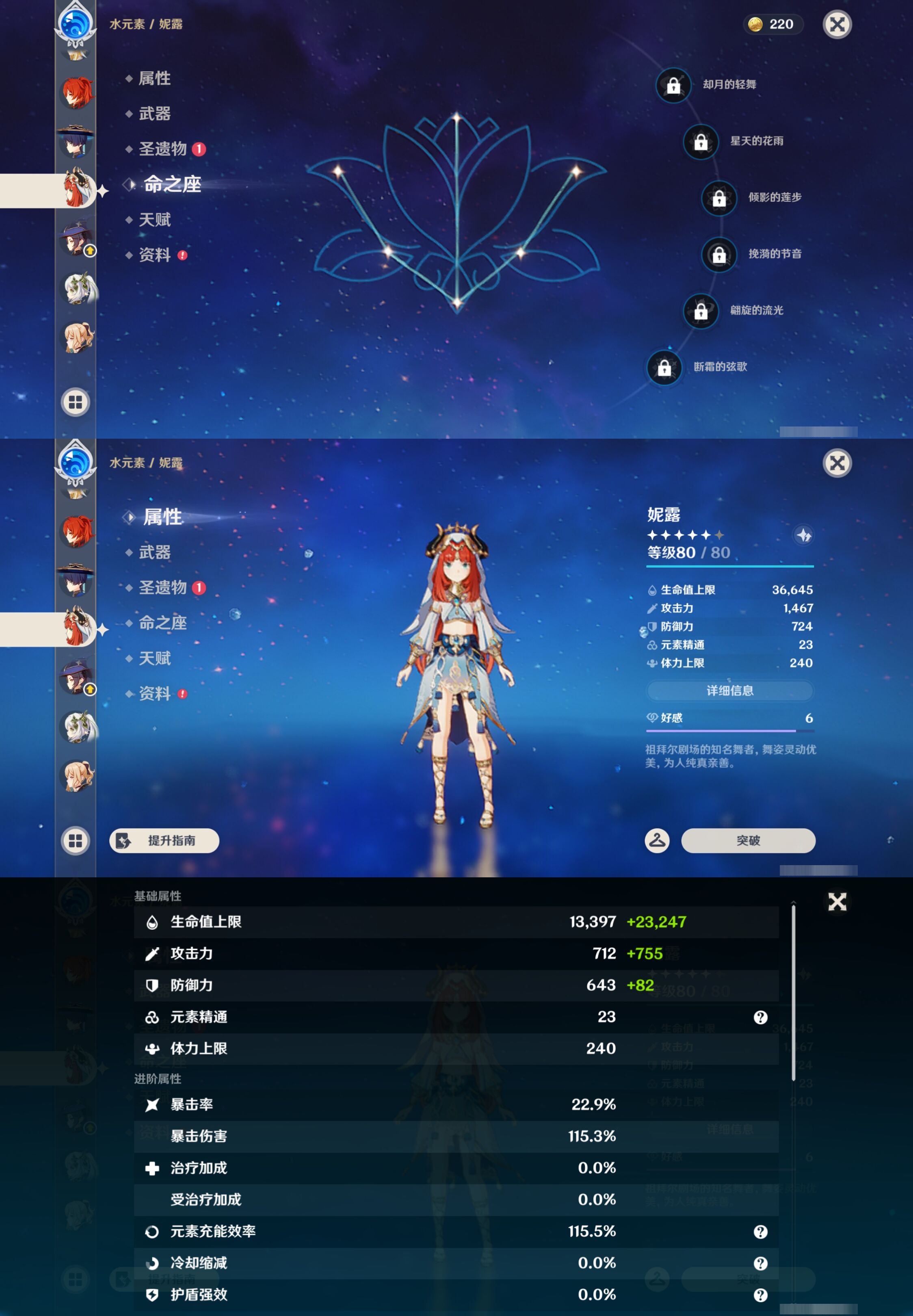 YSMK45016原神账号详情图21