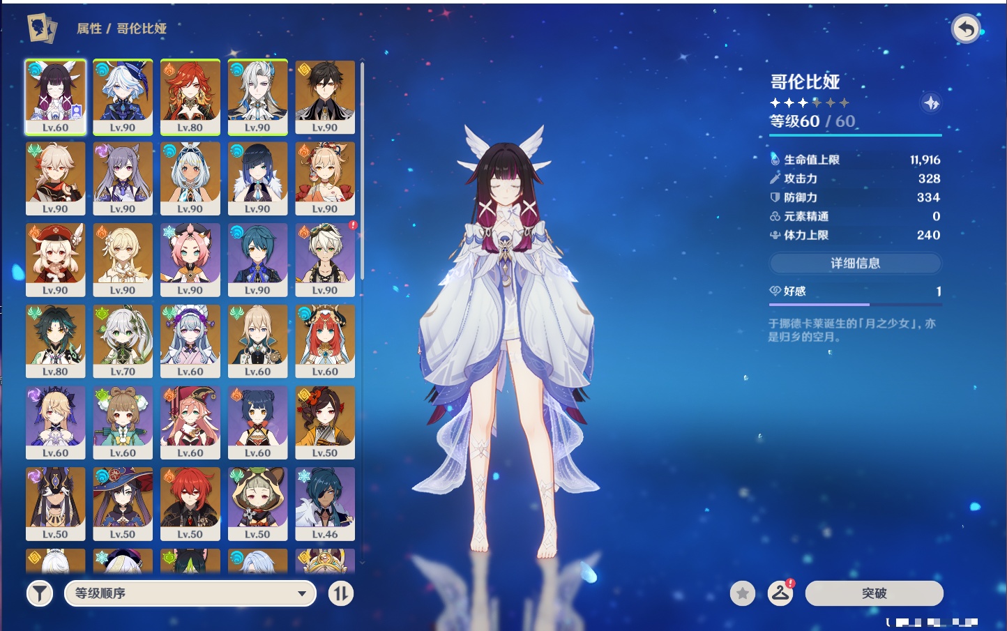 YSMK44899原神账号详情图41