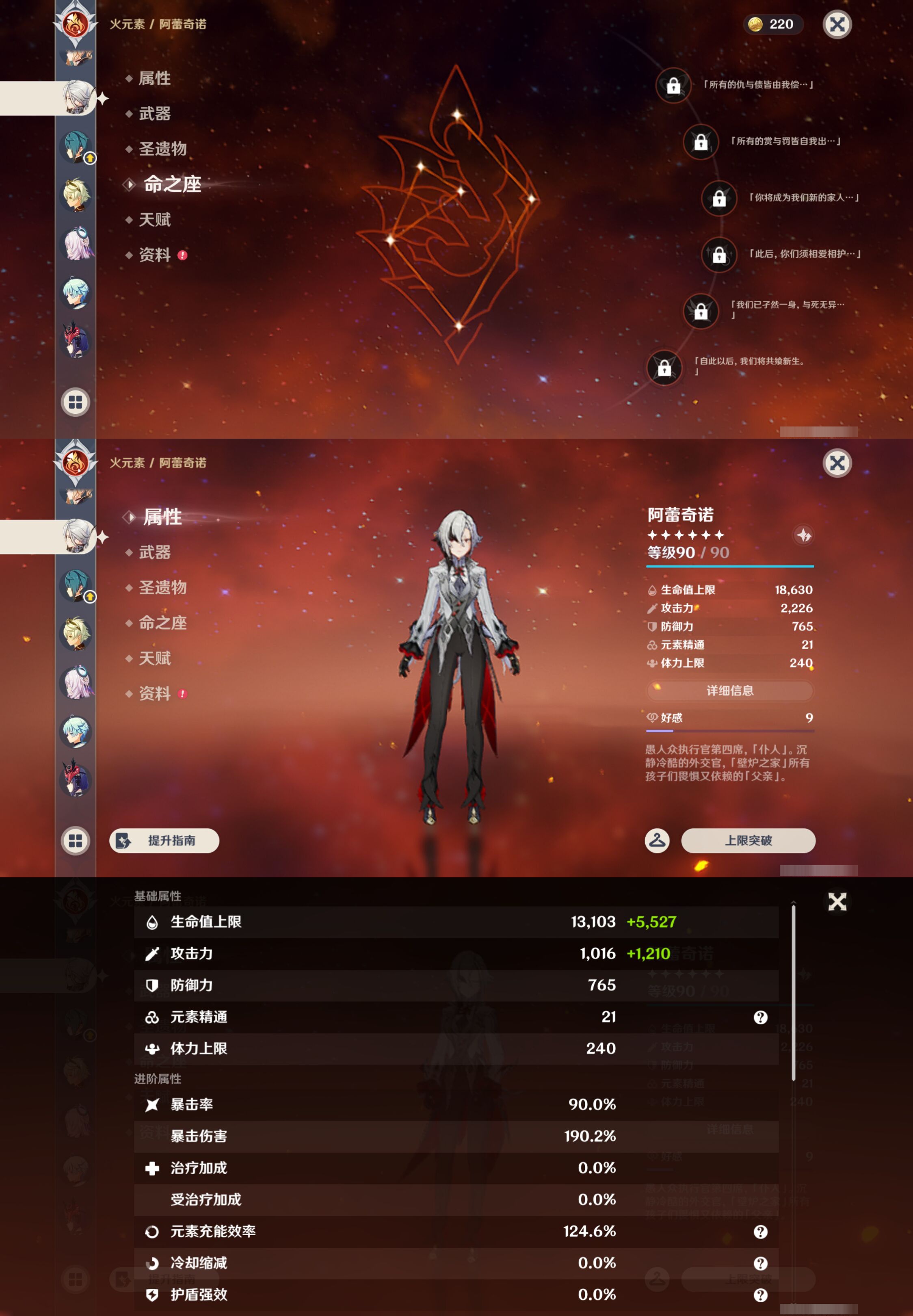 YSMK45016原神账号详情图25