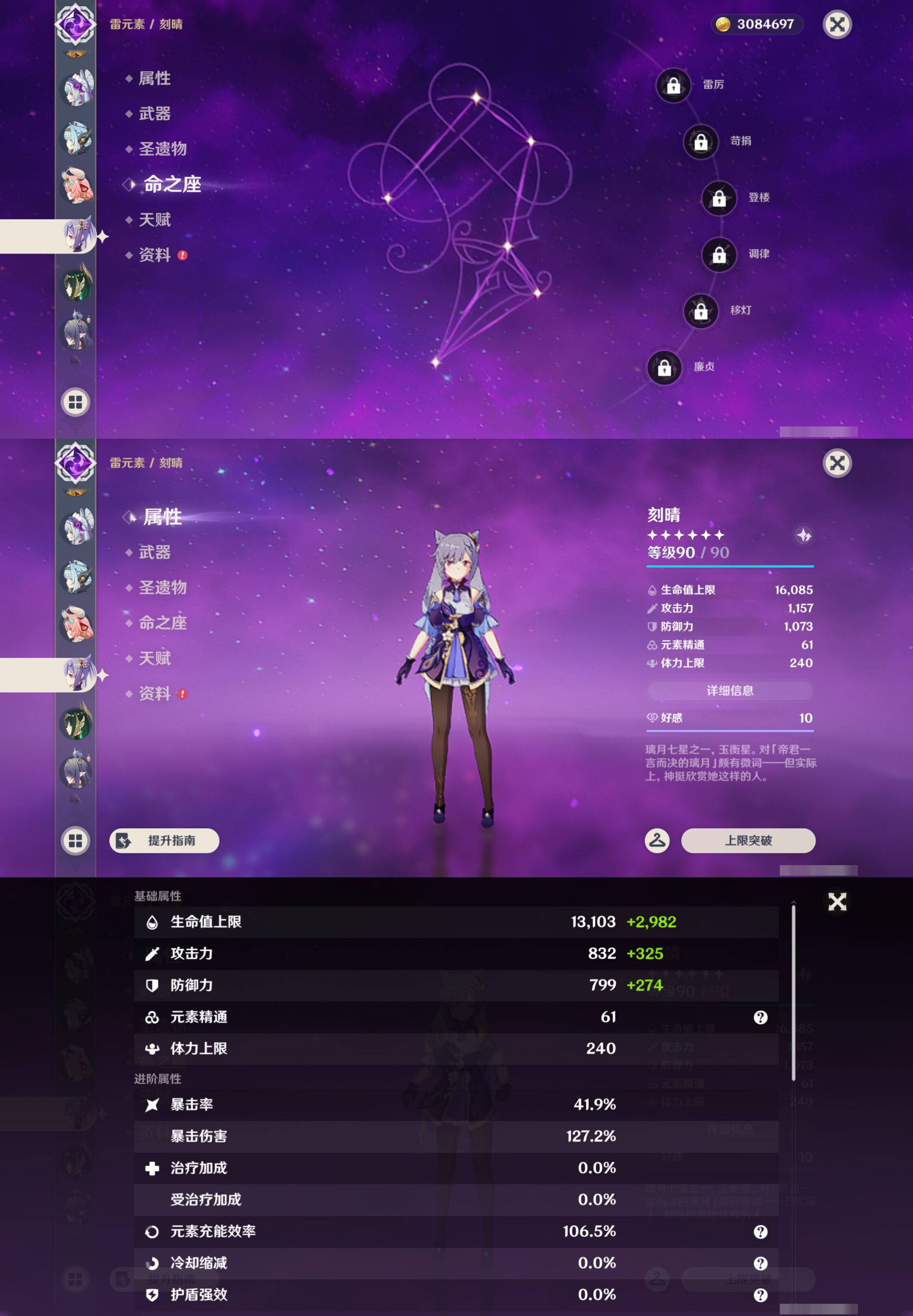 YSMK45011原神账号详情图18 YSMK45011原神账号详情图18