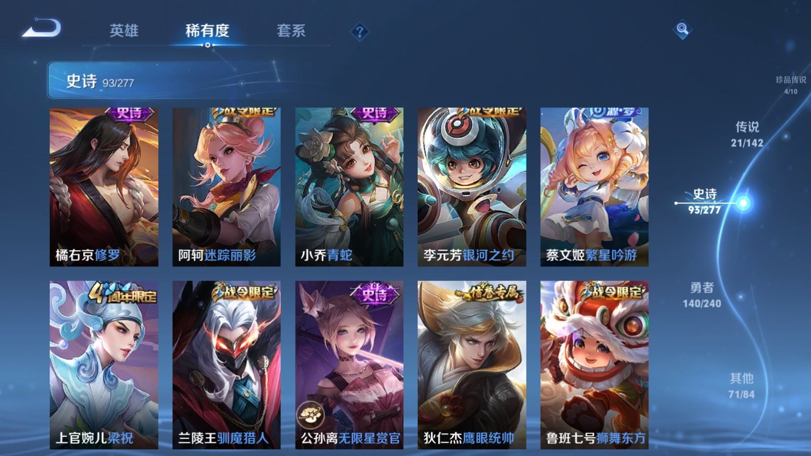 WZCMW4342585王者荣耀账号详情图14