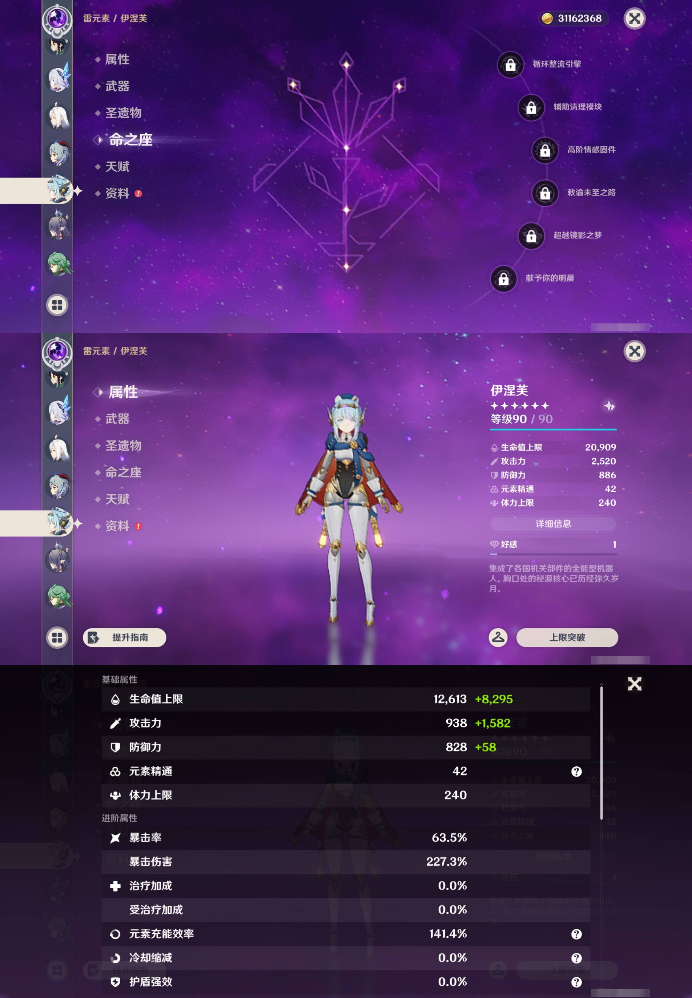 YSMK44999原神账号详情图29 YSMK44999原神账号详情图29