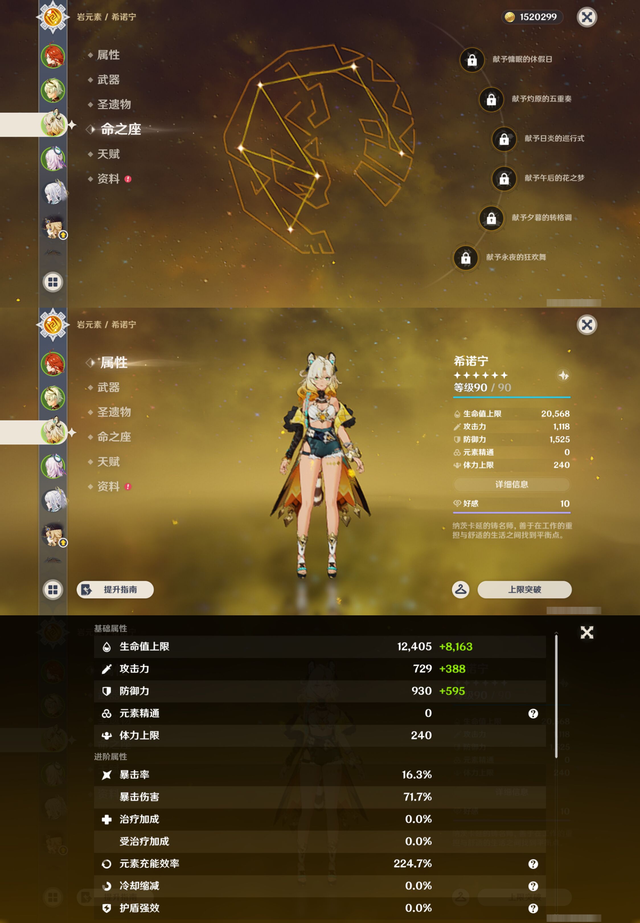YSMK44995原神账号详情图9