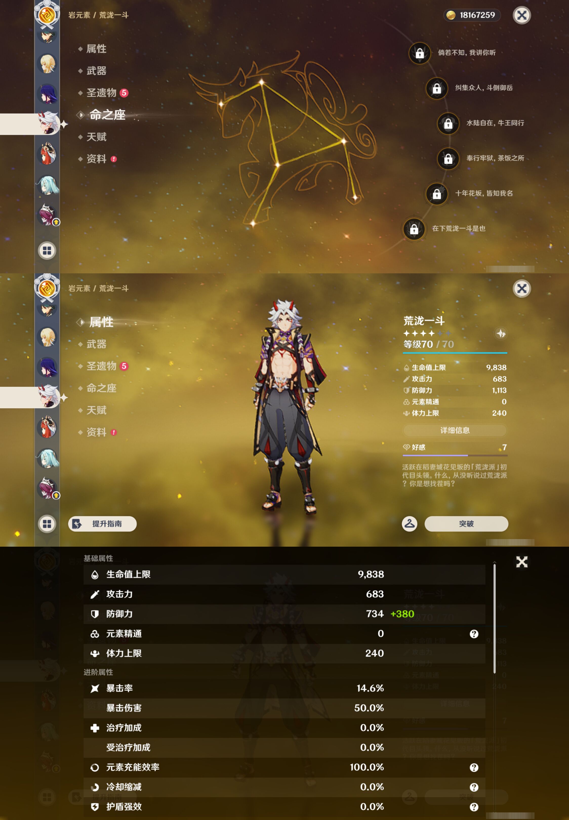 YSMK45020原神账号详情图21 YSMK45020原神账号详情图21