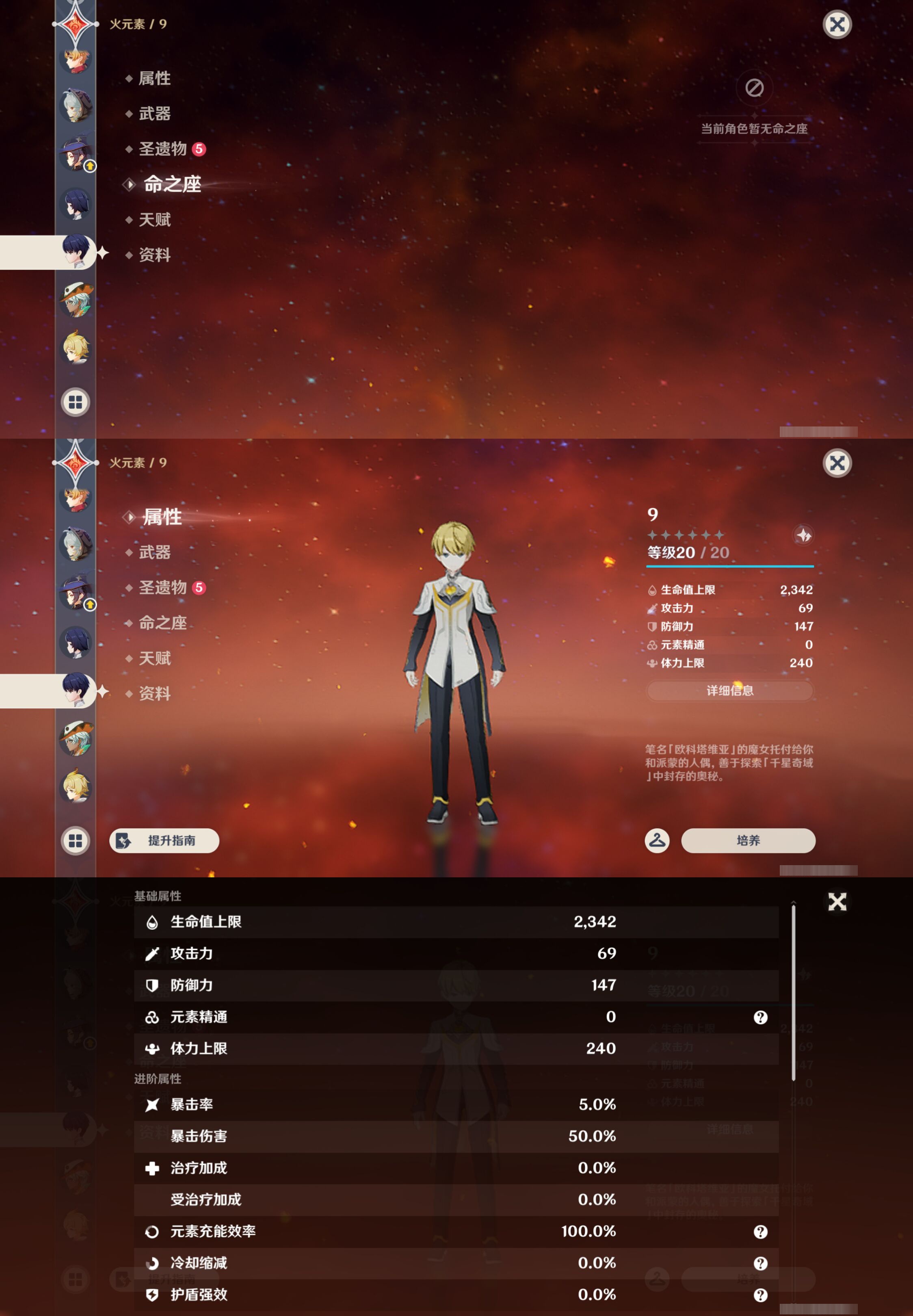 YSMK44906原神账号详情图29