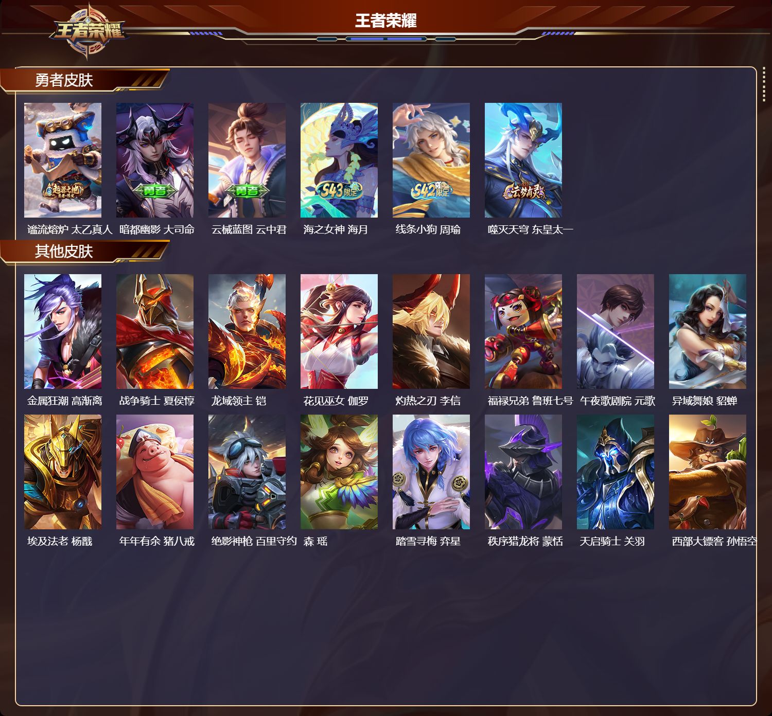 WZCMW4342461王者荣耀账号详情图7
