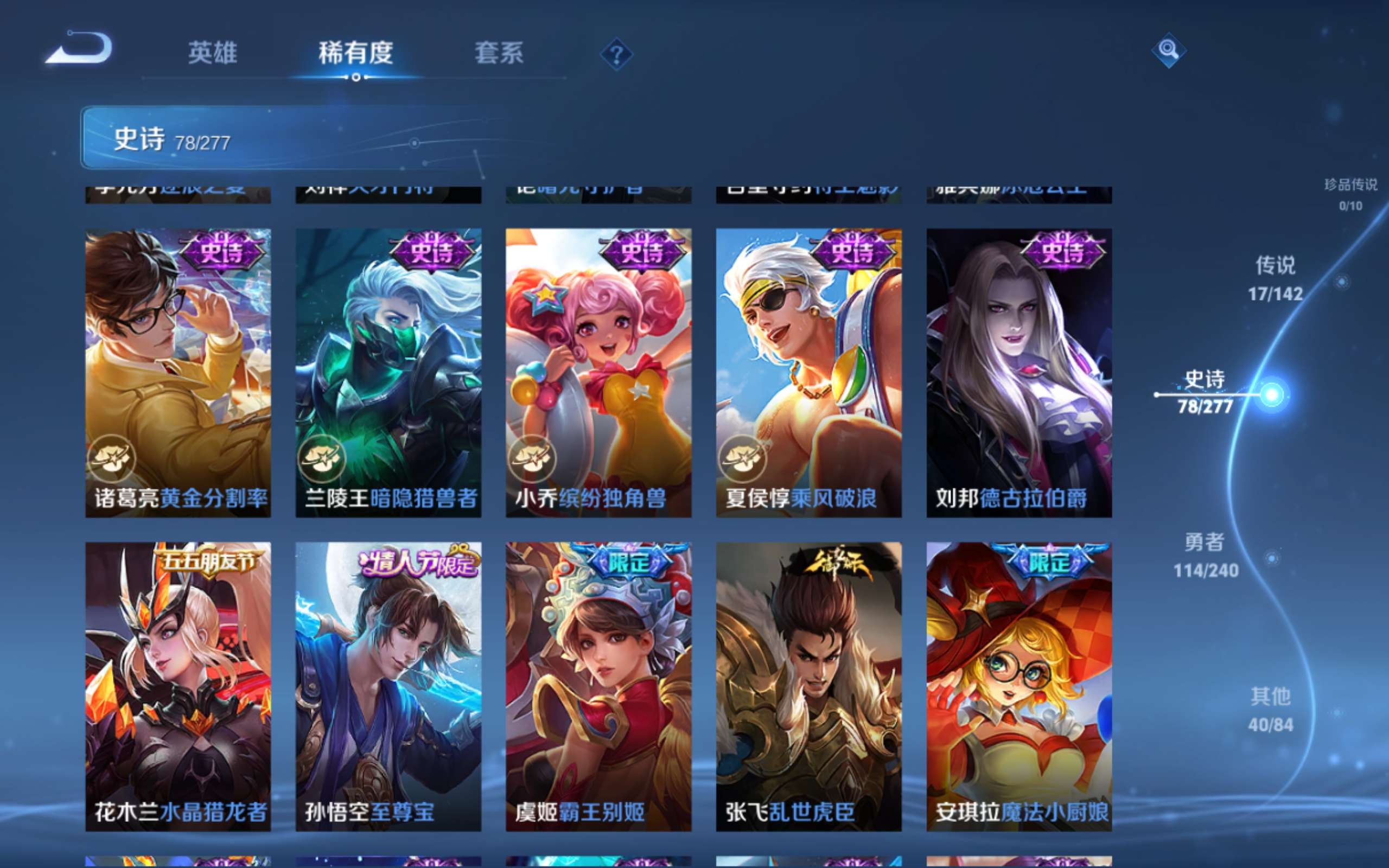 WZCMW4342798王者荣耀账号详情图16