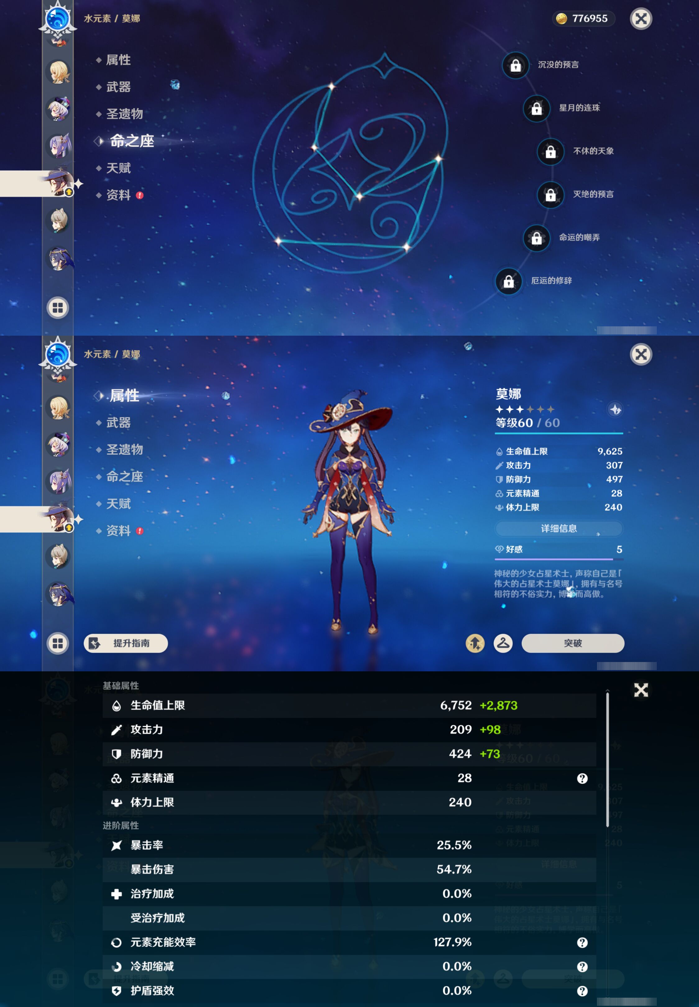 YSMK44897原神账号详情图18