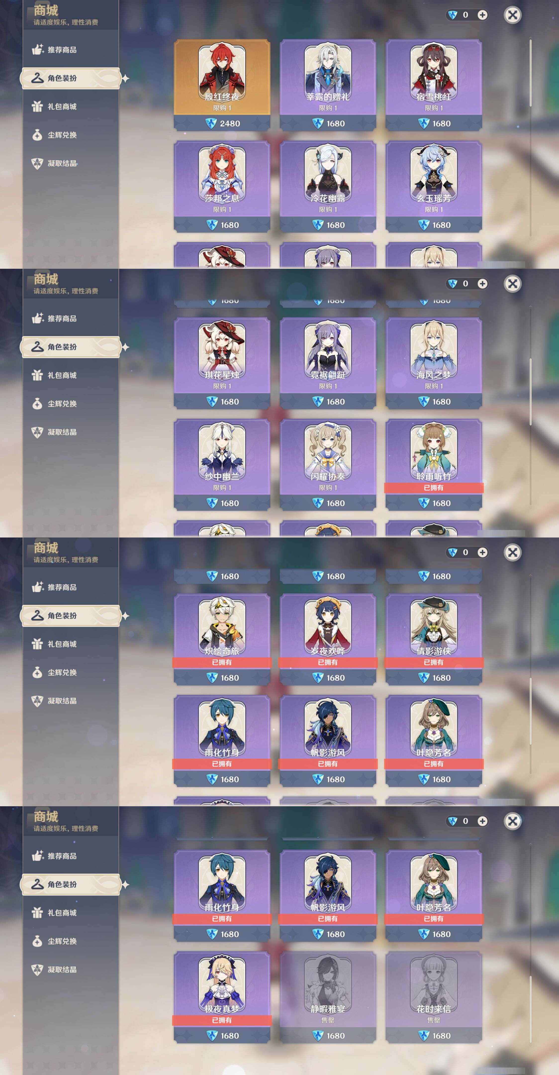 YSMK44998原神账号详情图37