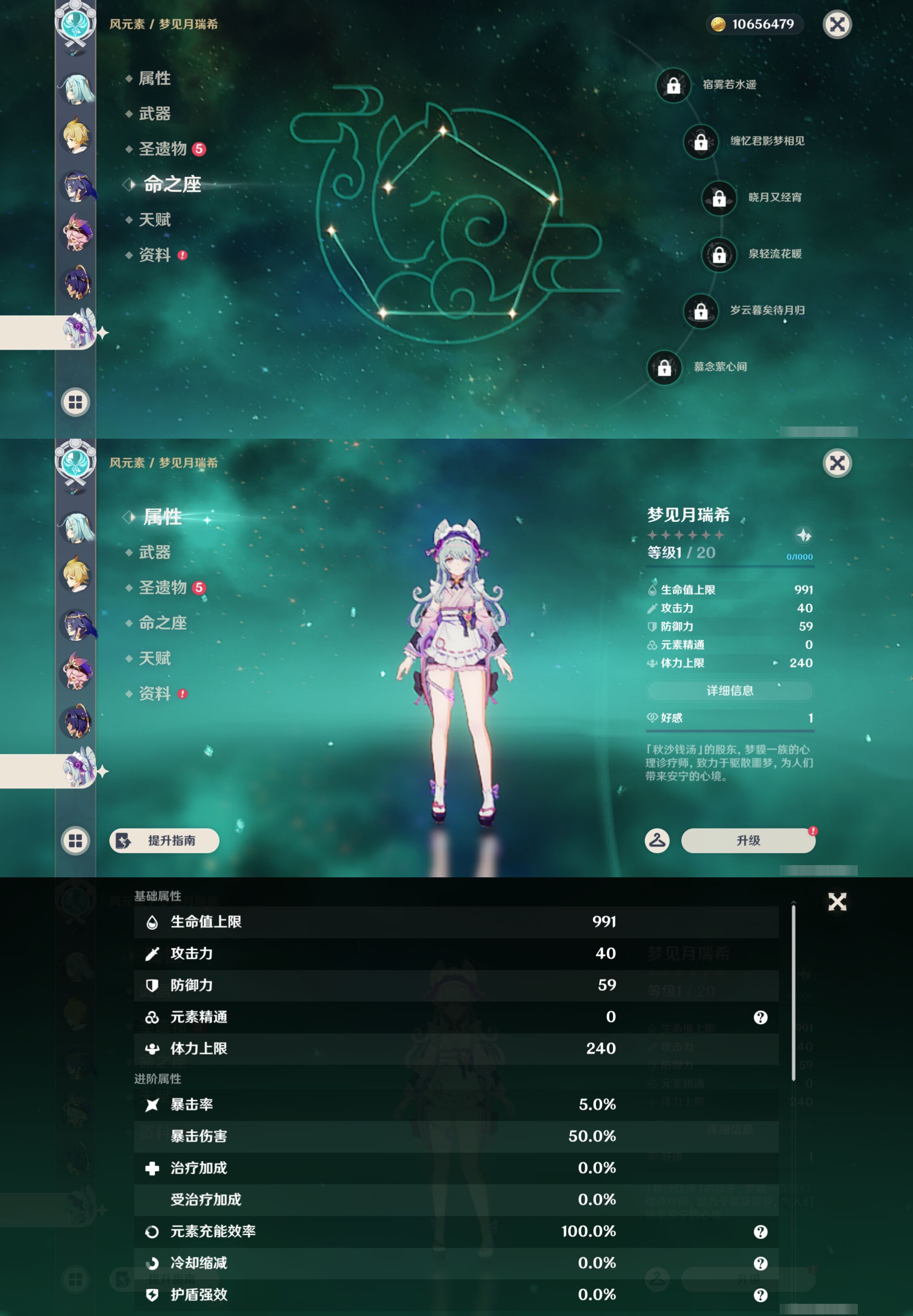 YSMK45013原神账号详情图27