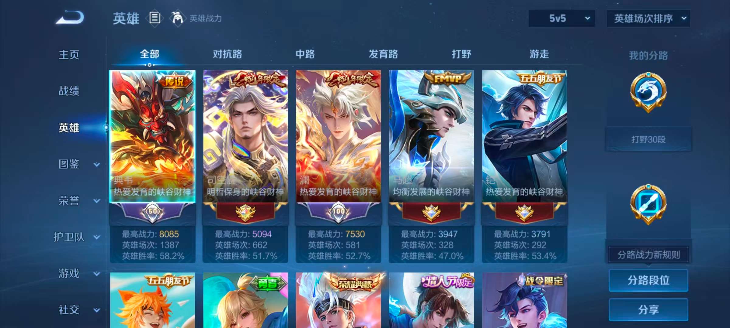 WZCMW4342464王者荣耀账号详情图5