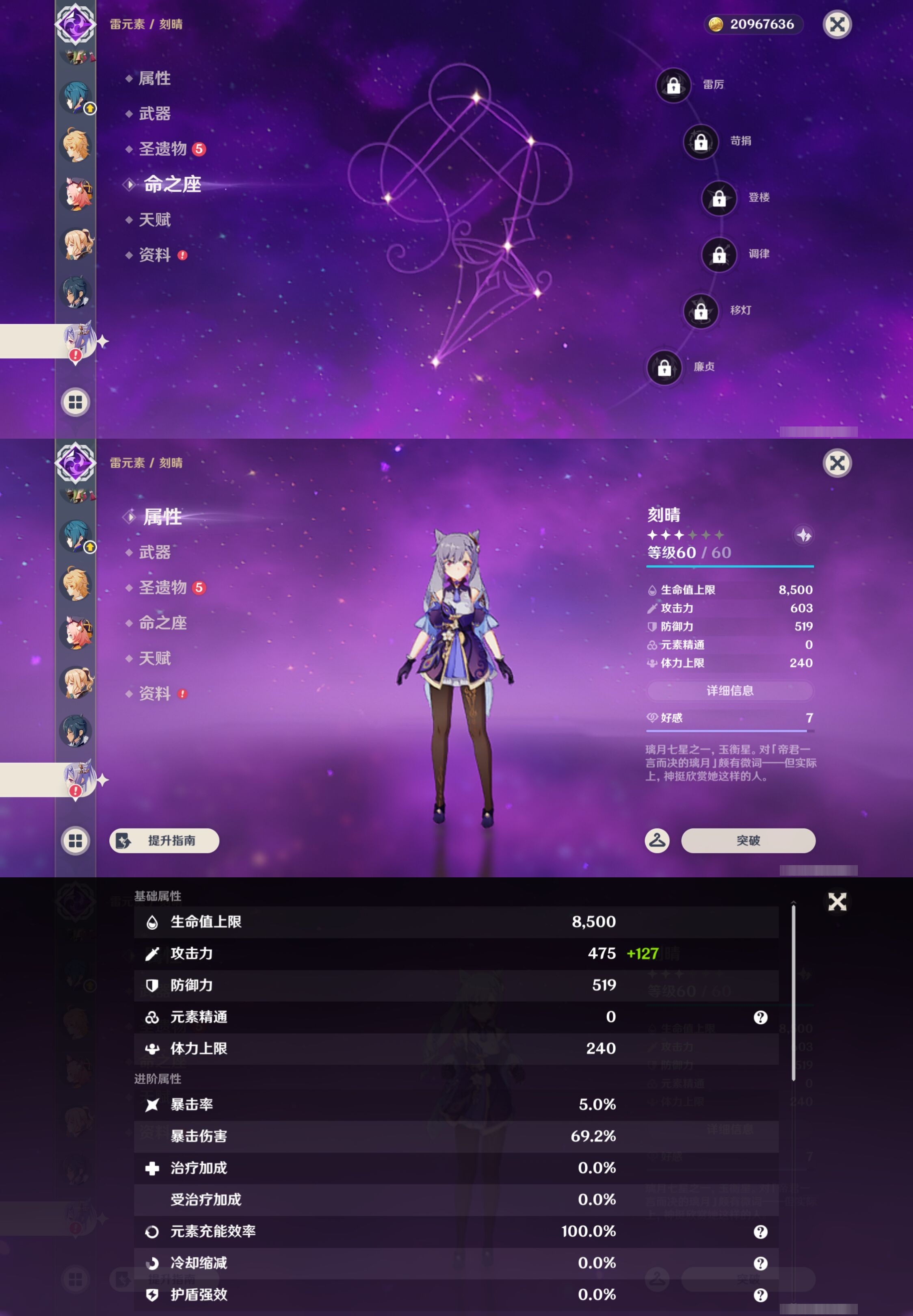YSMK44903原神账号详情图17