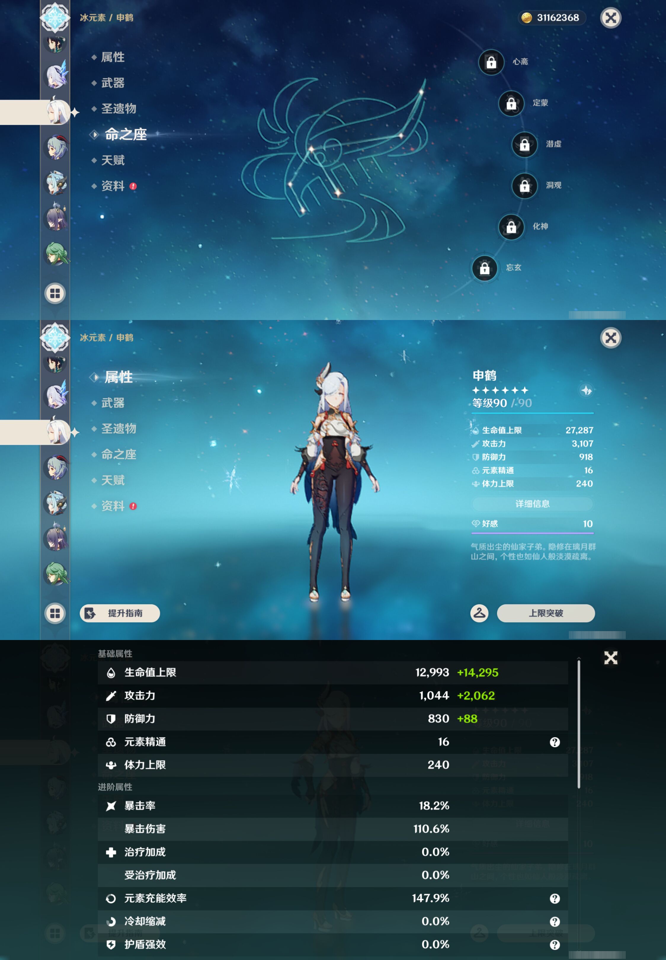 YSMK44999原神账号详情图27 YSMK44999原神账号详情图27