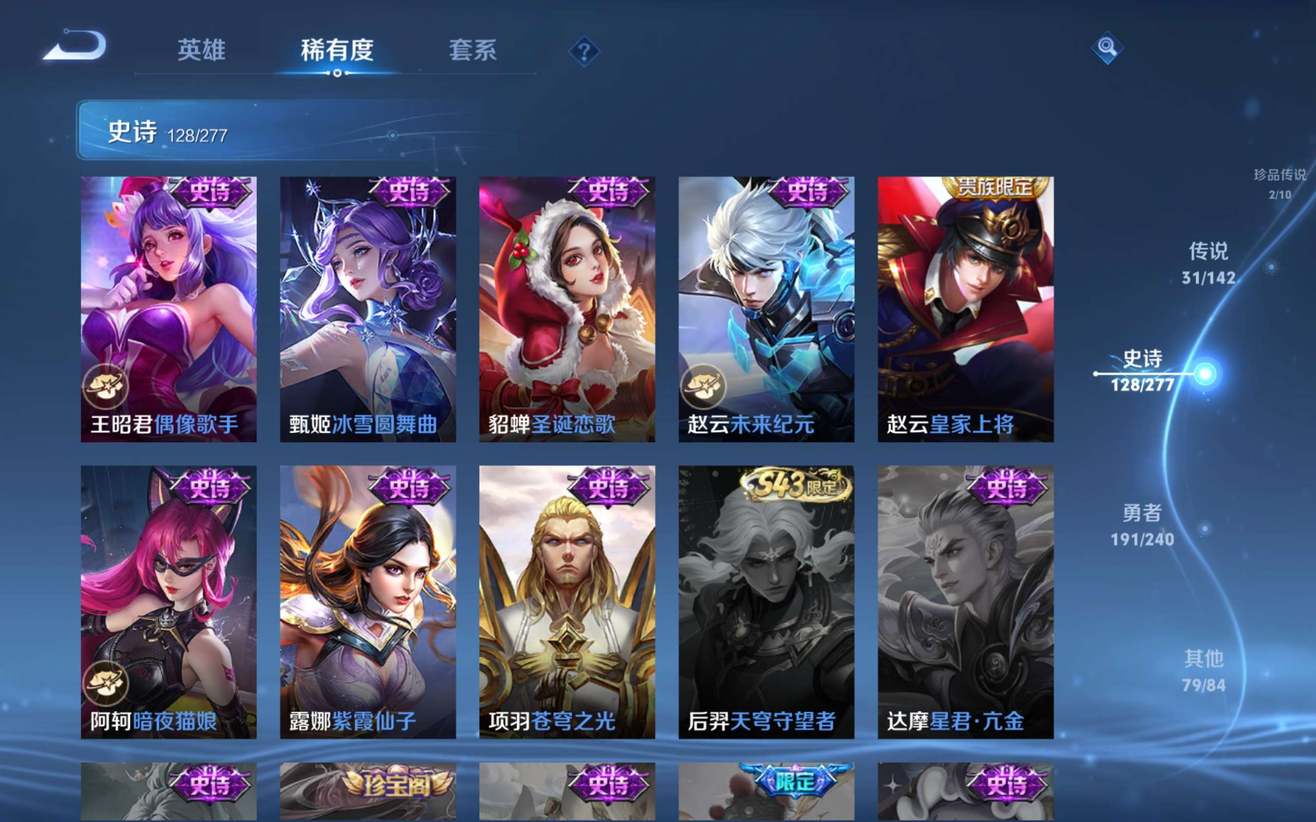 WZLX4442233王者荣耀账号详情图24