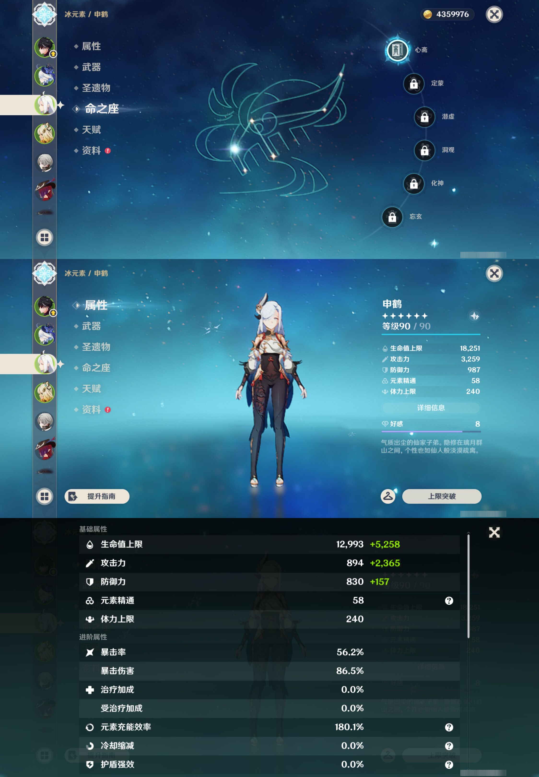 YSMK44997原神账号详情图10