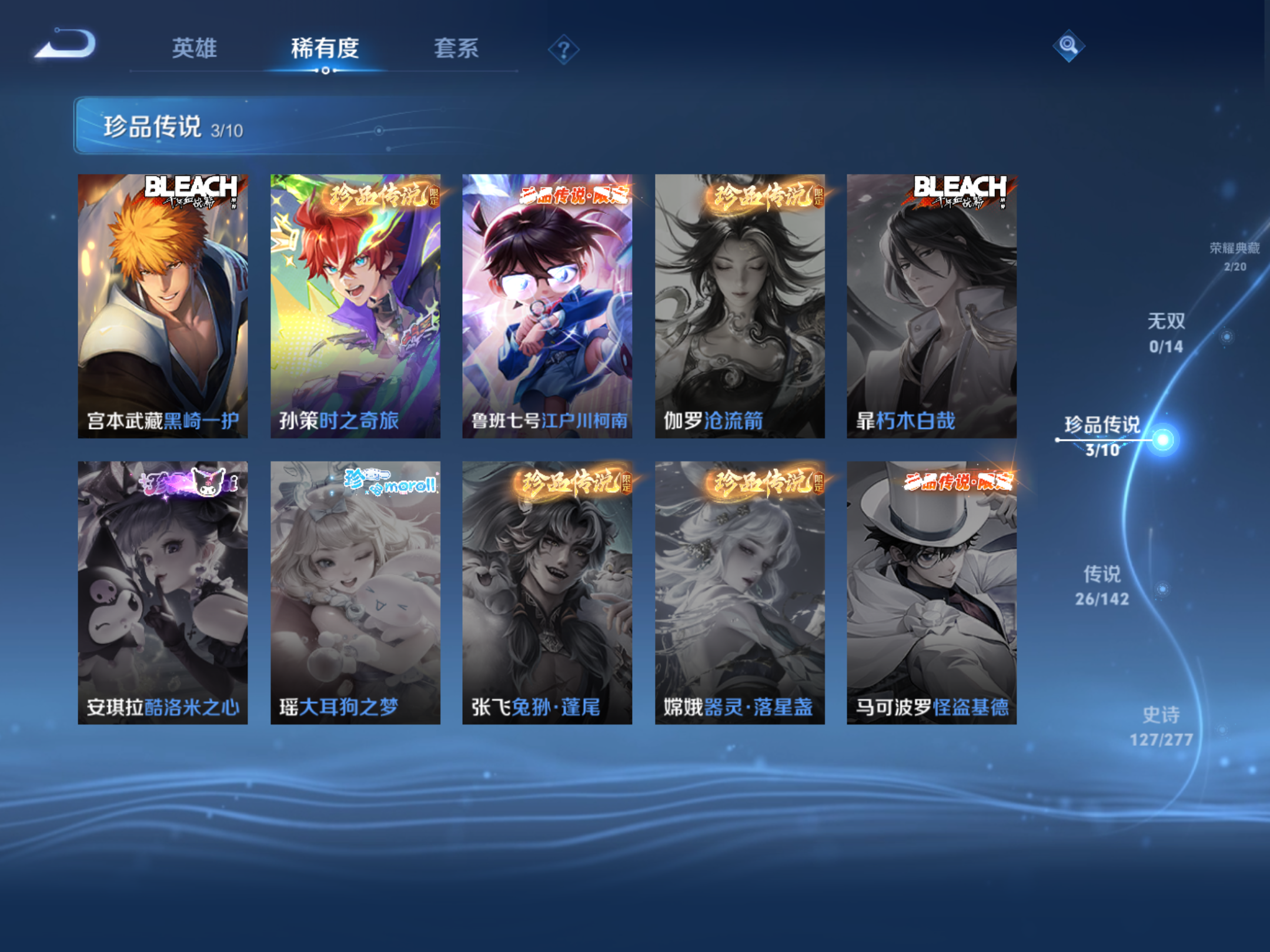 WZCMW4342695王者荣耀账号详情图6