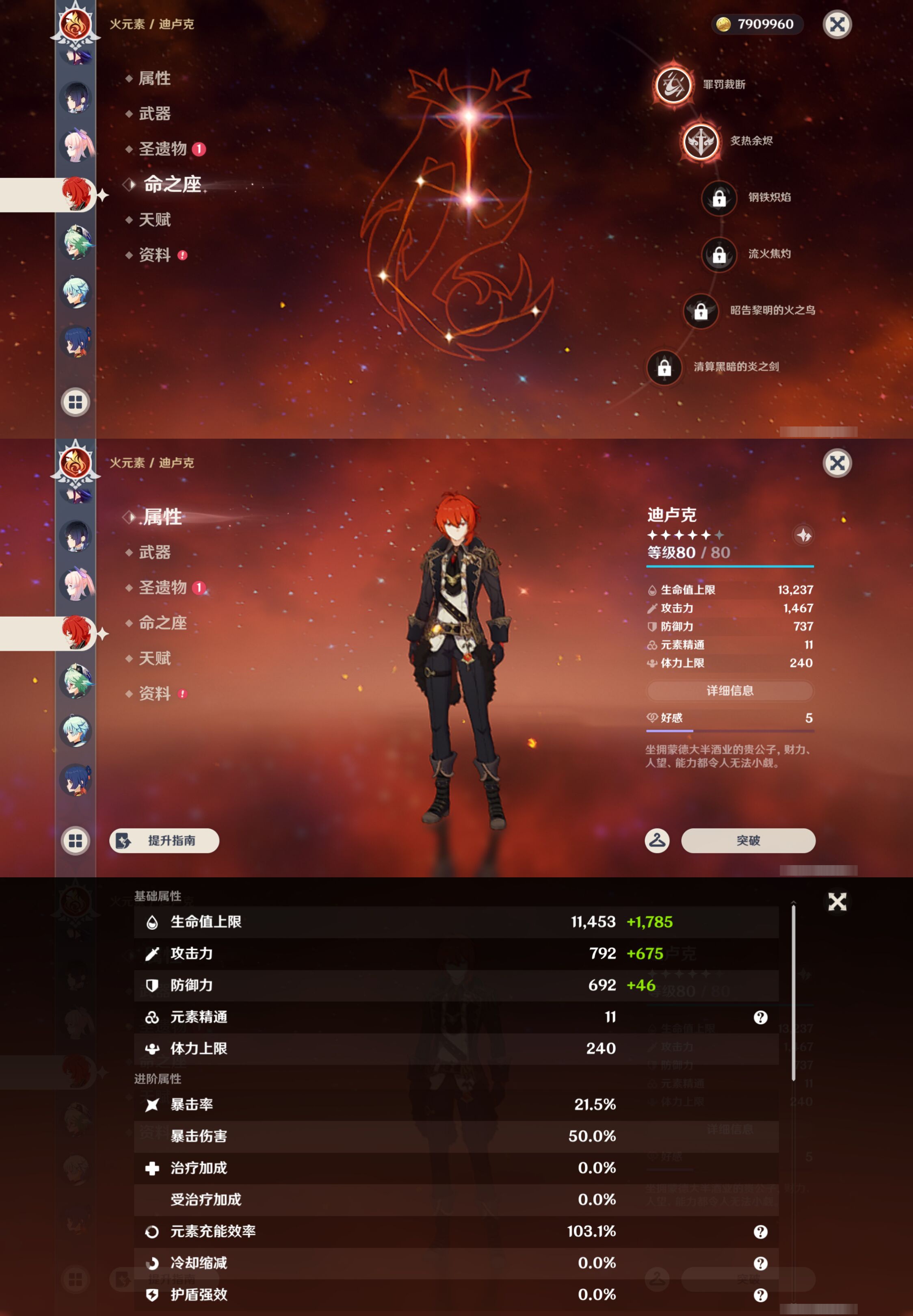 YSMK44913原神账号详情图20 YSMK44913原神账号详情图20