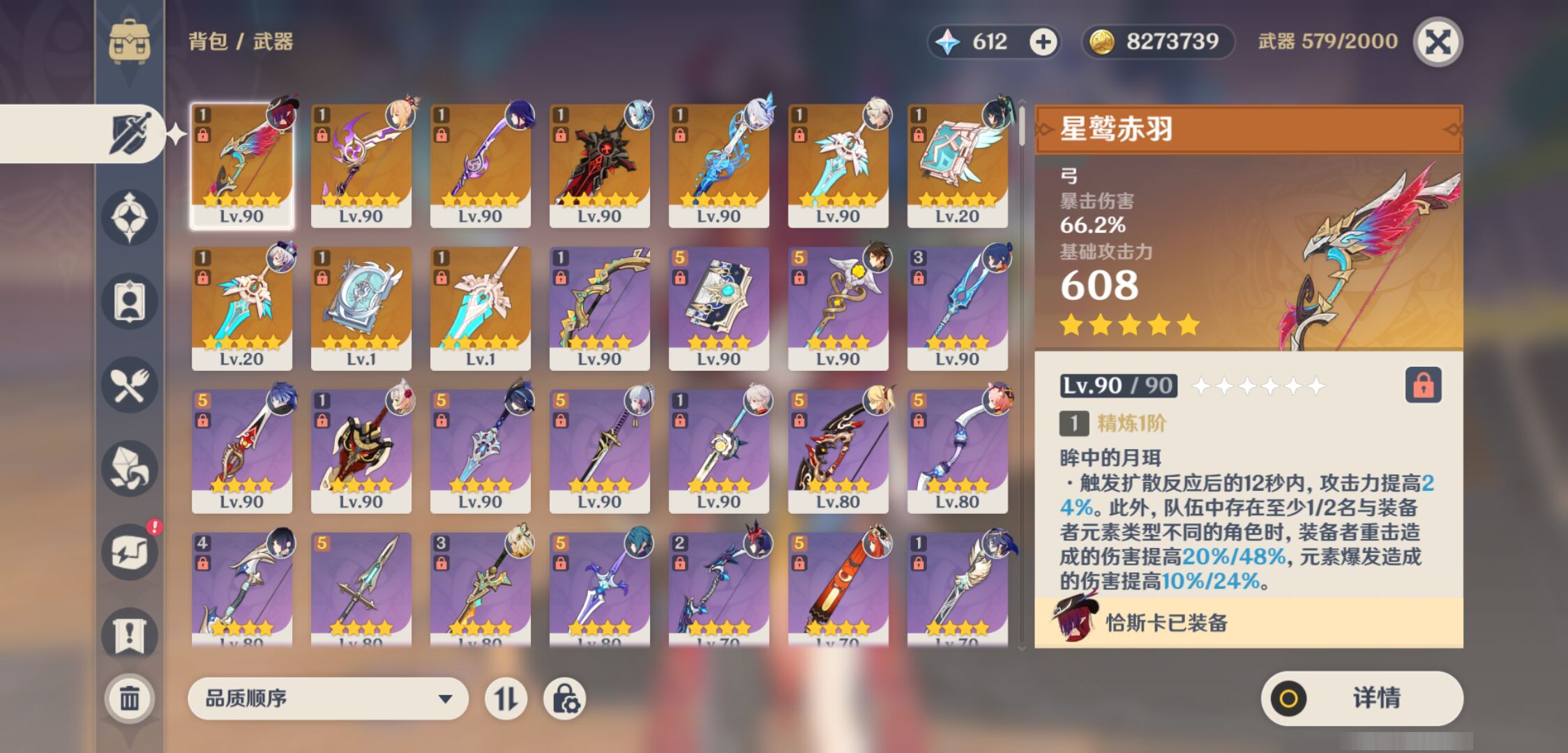 YSMK45022原神账号详情图3