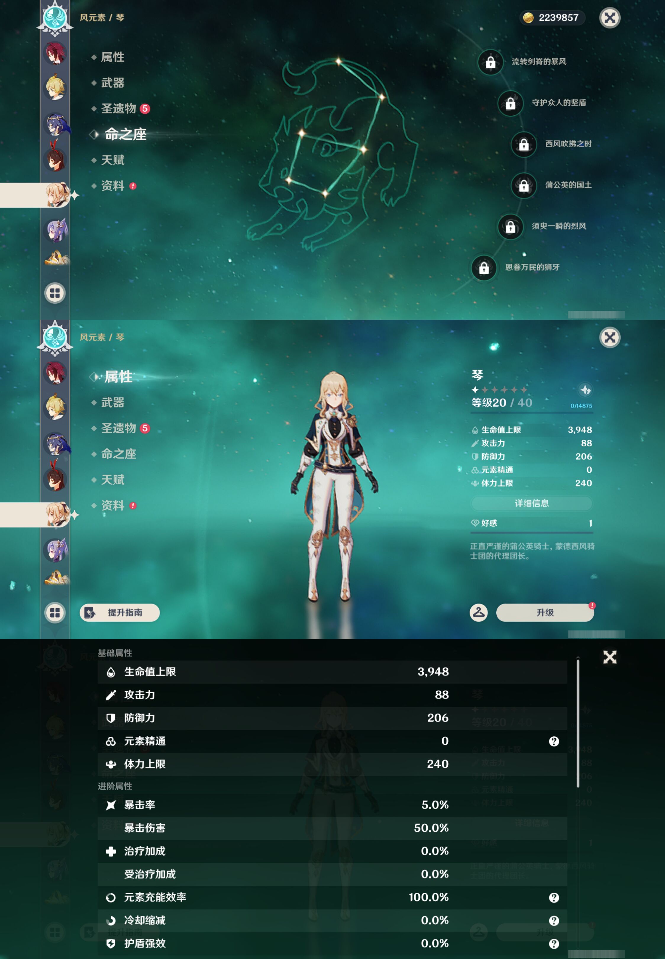 YSMK45001原神账号详情图25