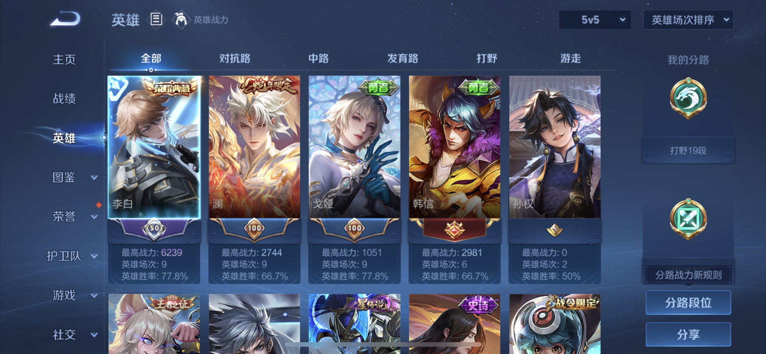 WZCMW4342481王者荣耀账号详情图3