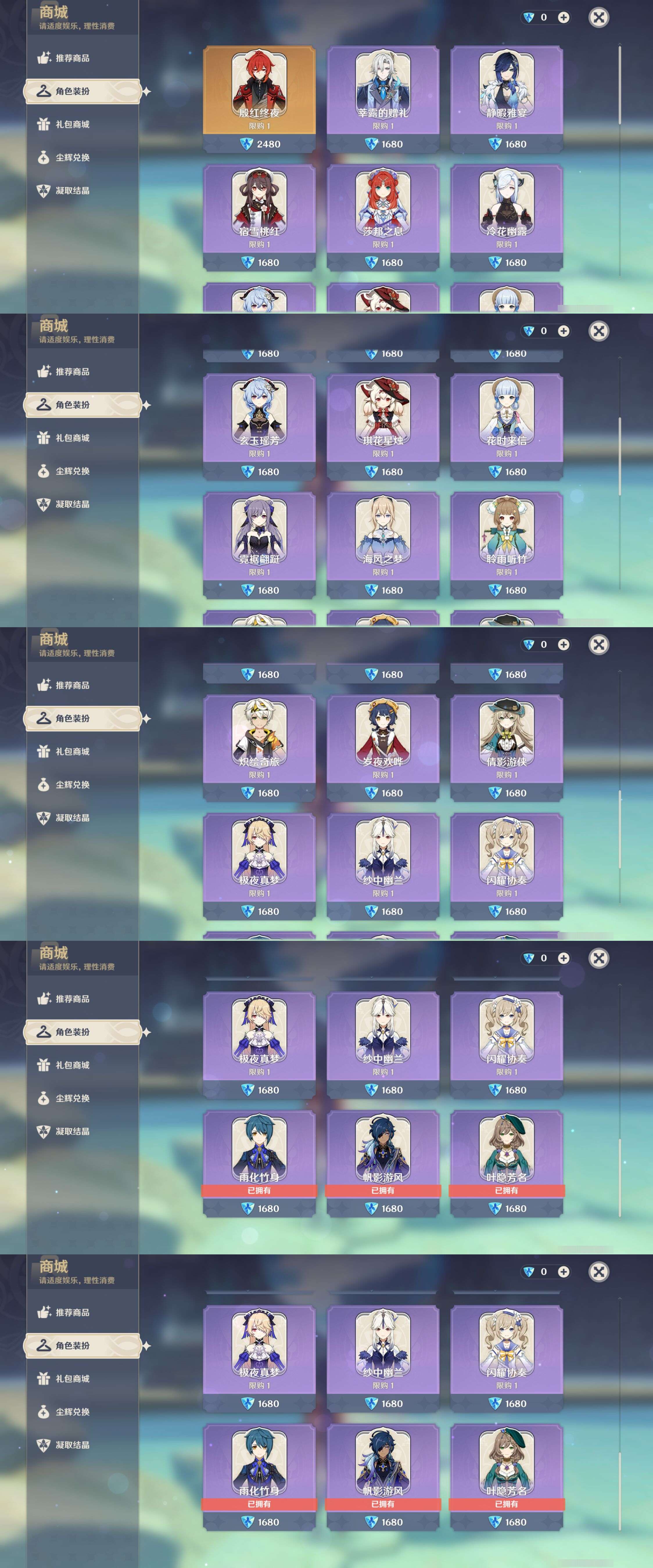 YSMK45000原神账号详情图29