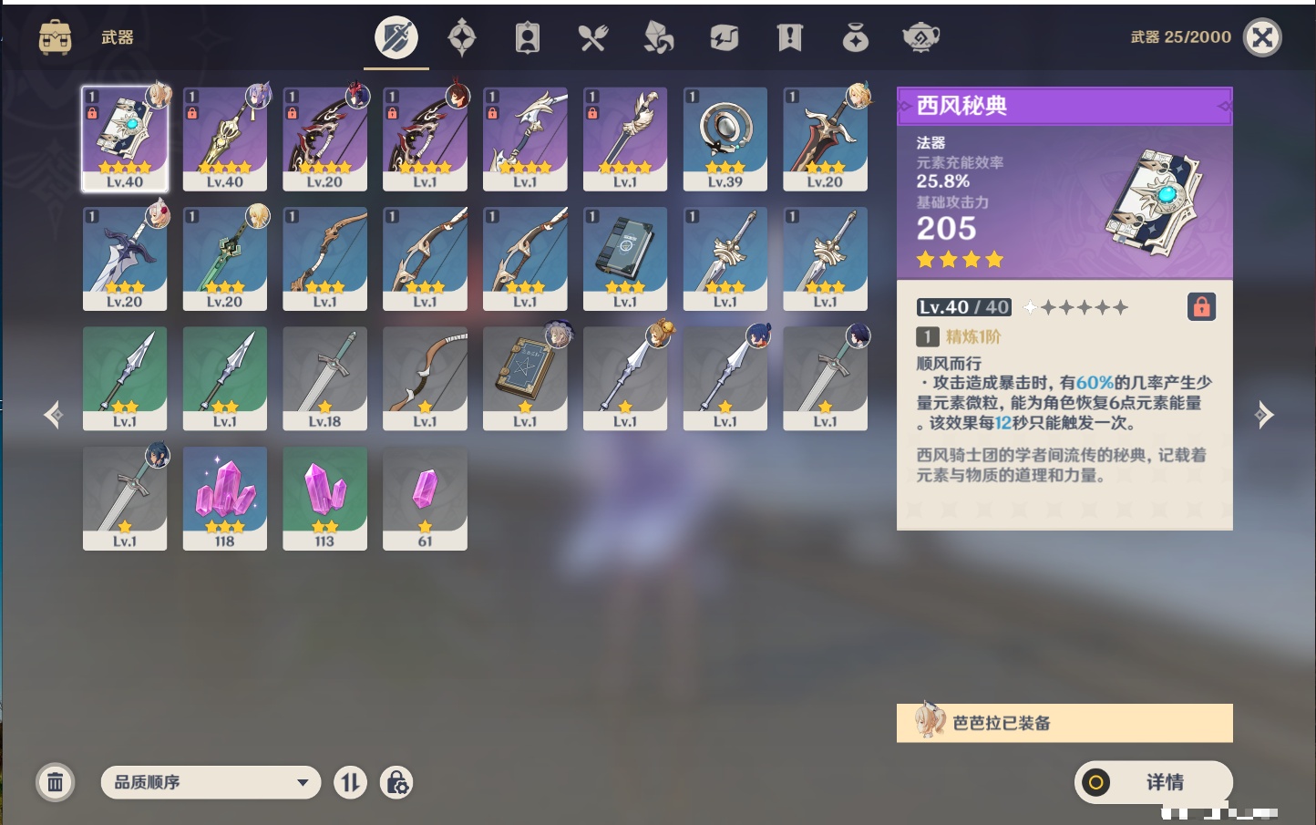 YSMK44888原神账号详情图14 YSMK44888原神账号详情图14