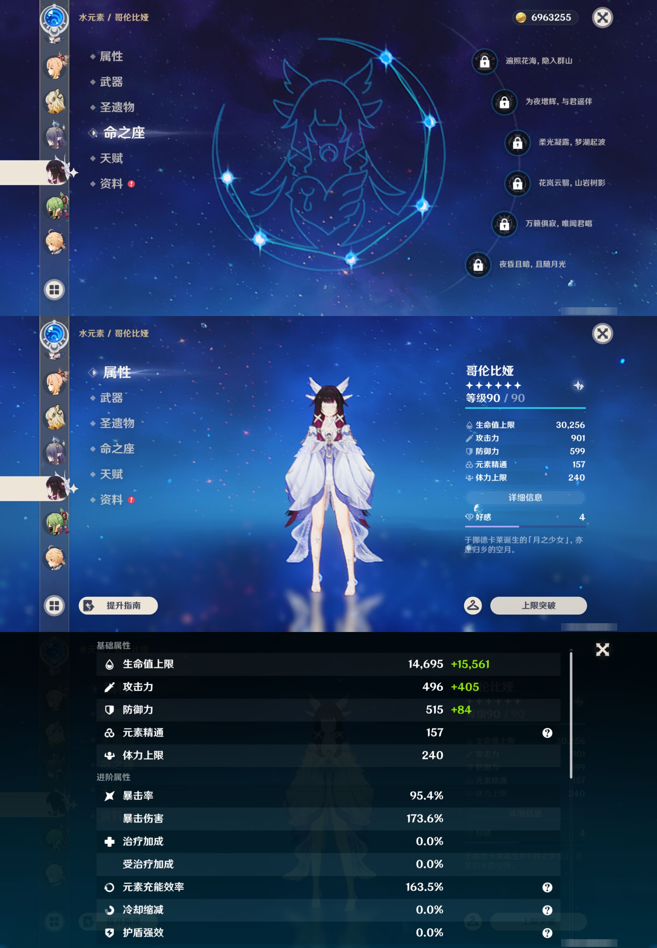 YSMK44905原神账号详情图22 YSMK44905原神账号详情图22
