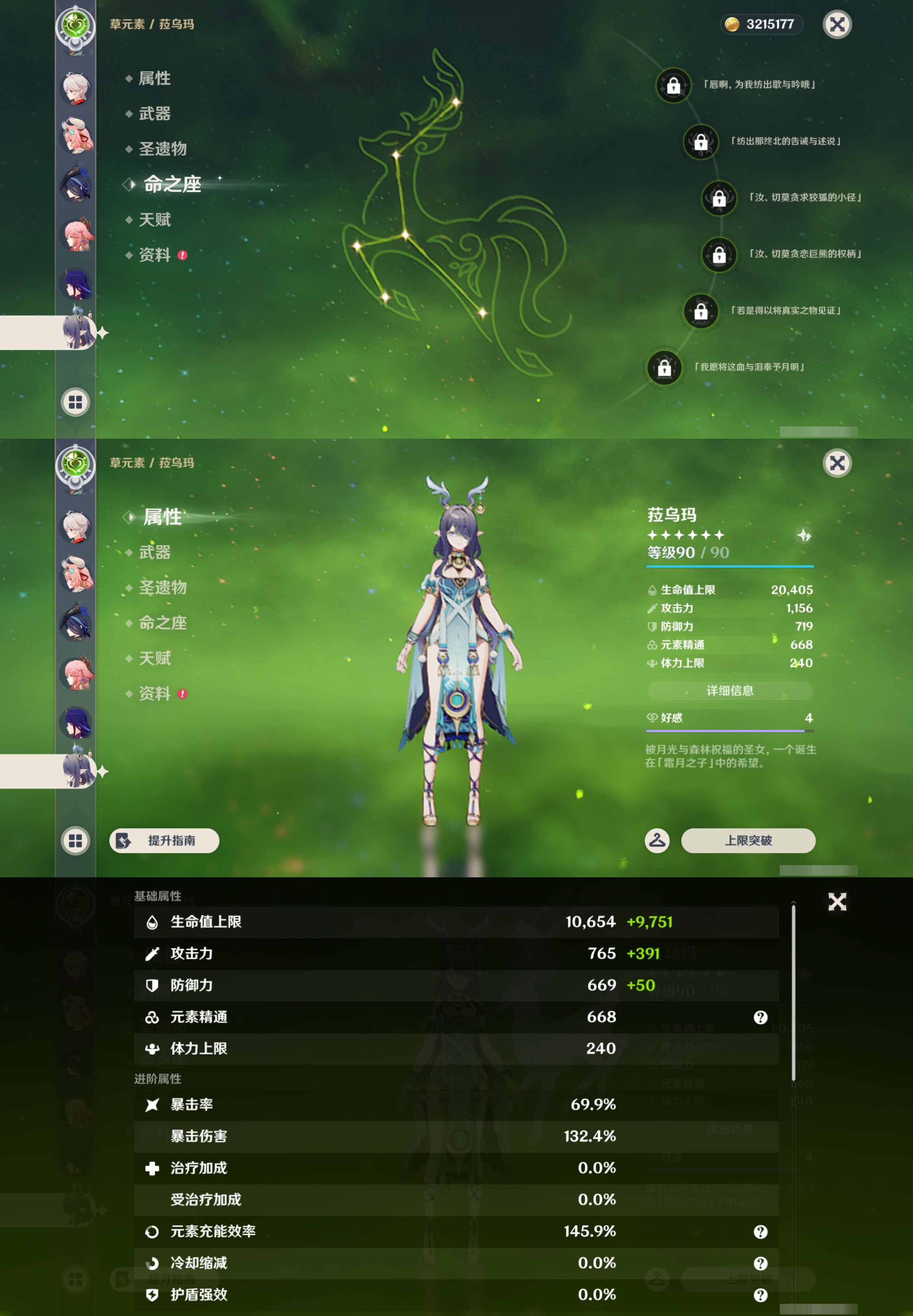 YSMK45005原神账号详情图17