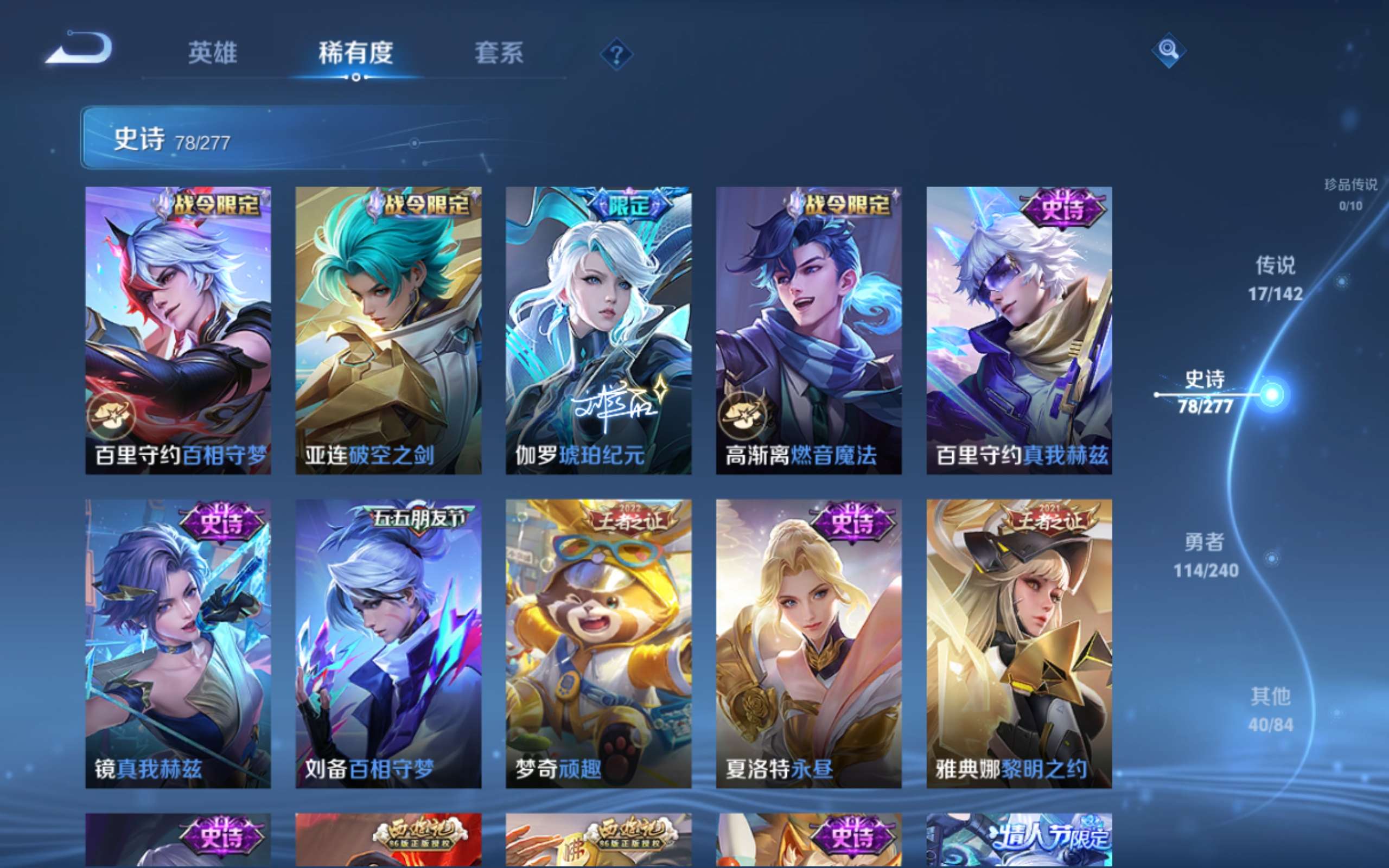 WZCMW4342798王者荣耀账号详情图12