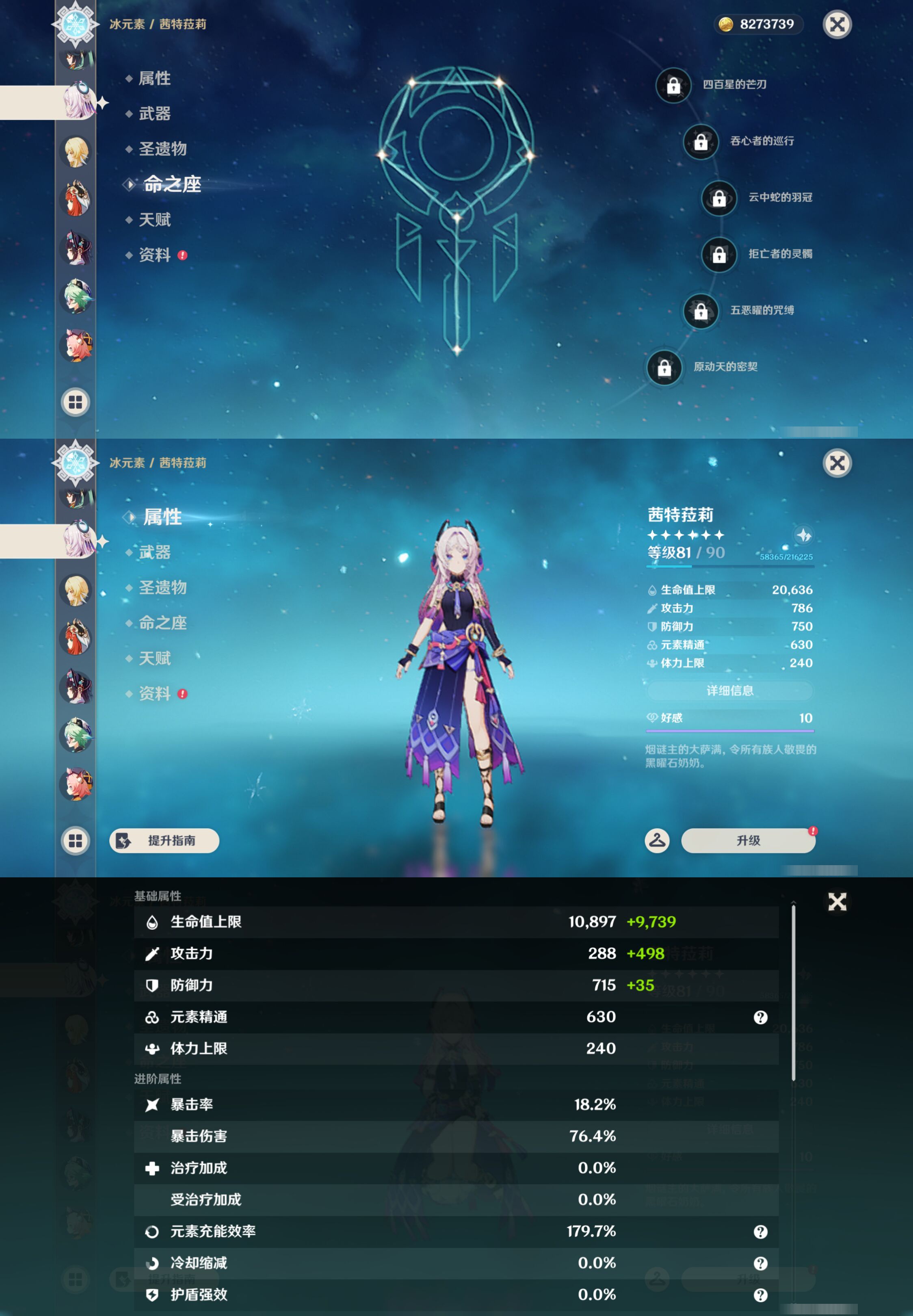 YSMK45022原神账号详情图24