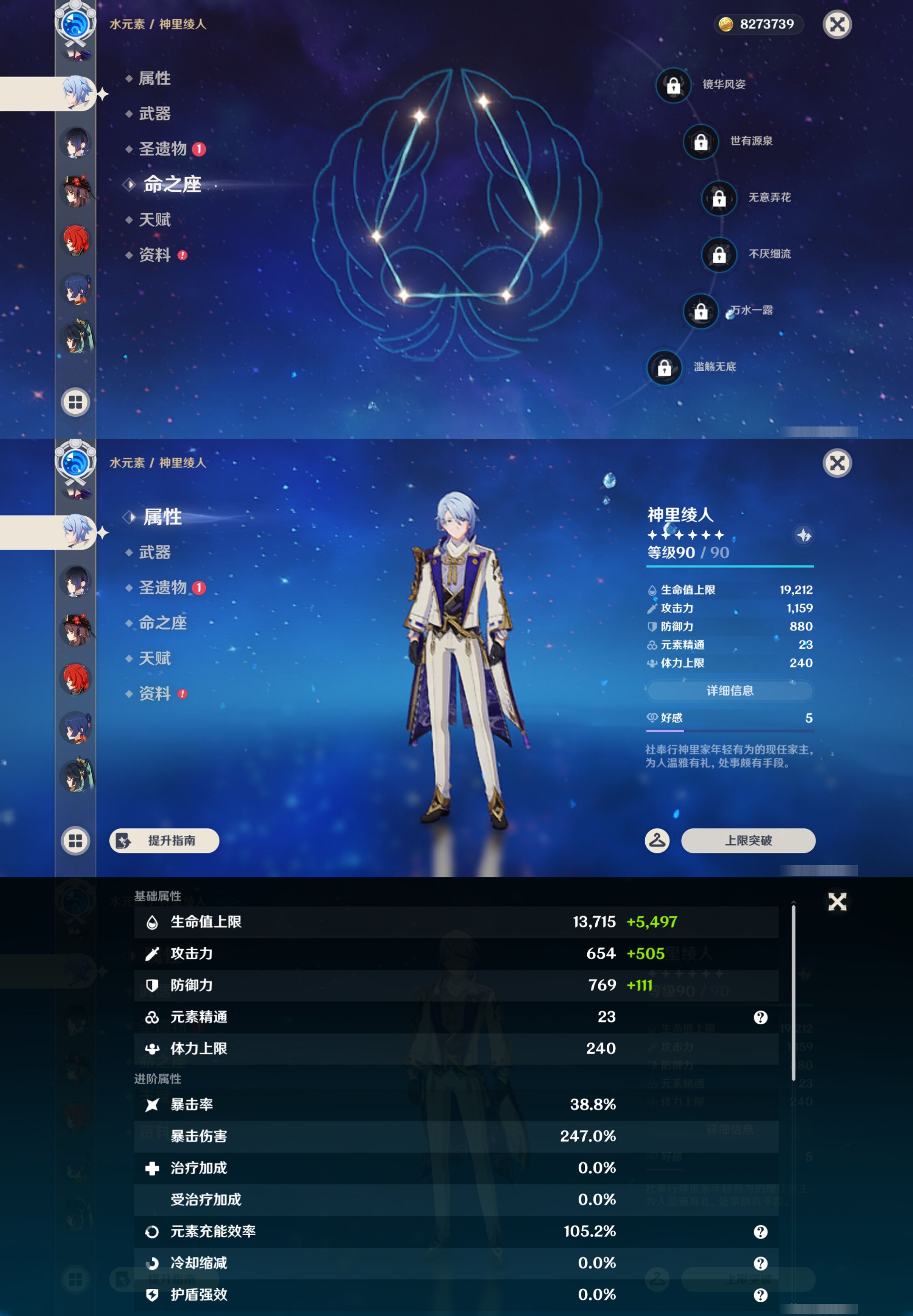 YSMK45022原神账号详情图19
