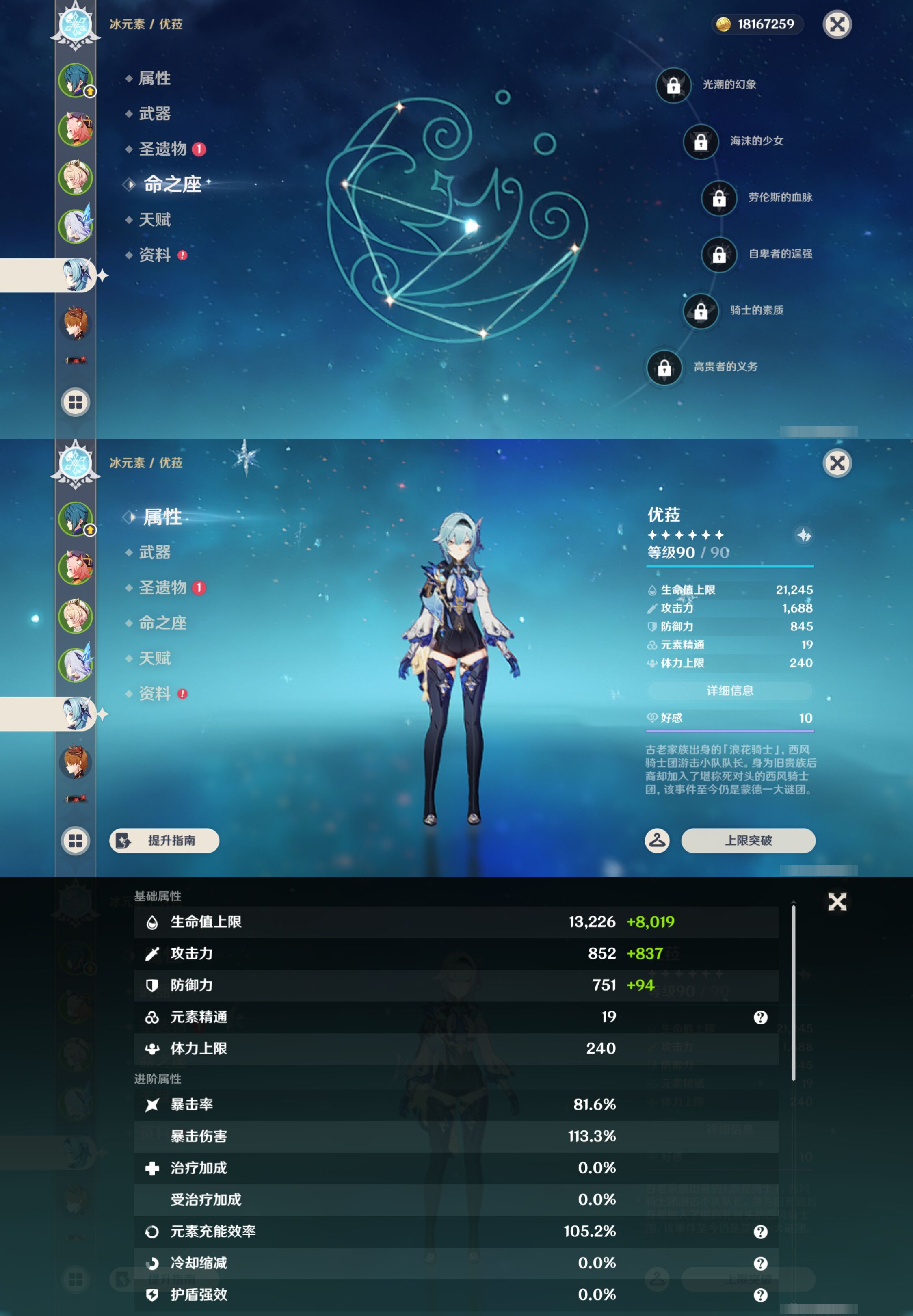 YSMK45020原神账号详情图9 YSMK45020原神账号详情图9