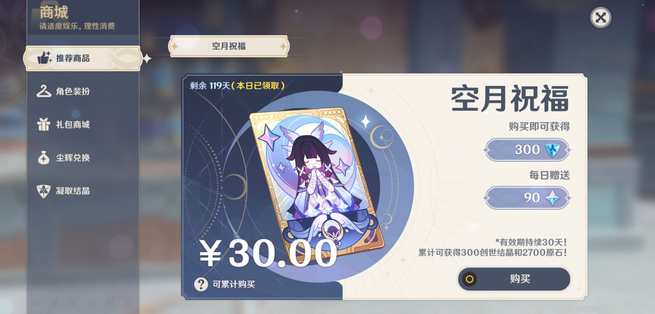 YSMK44910原神账号详情图46 YSMK44910原神账号详情图46