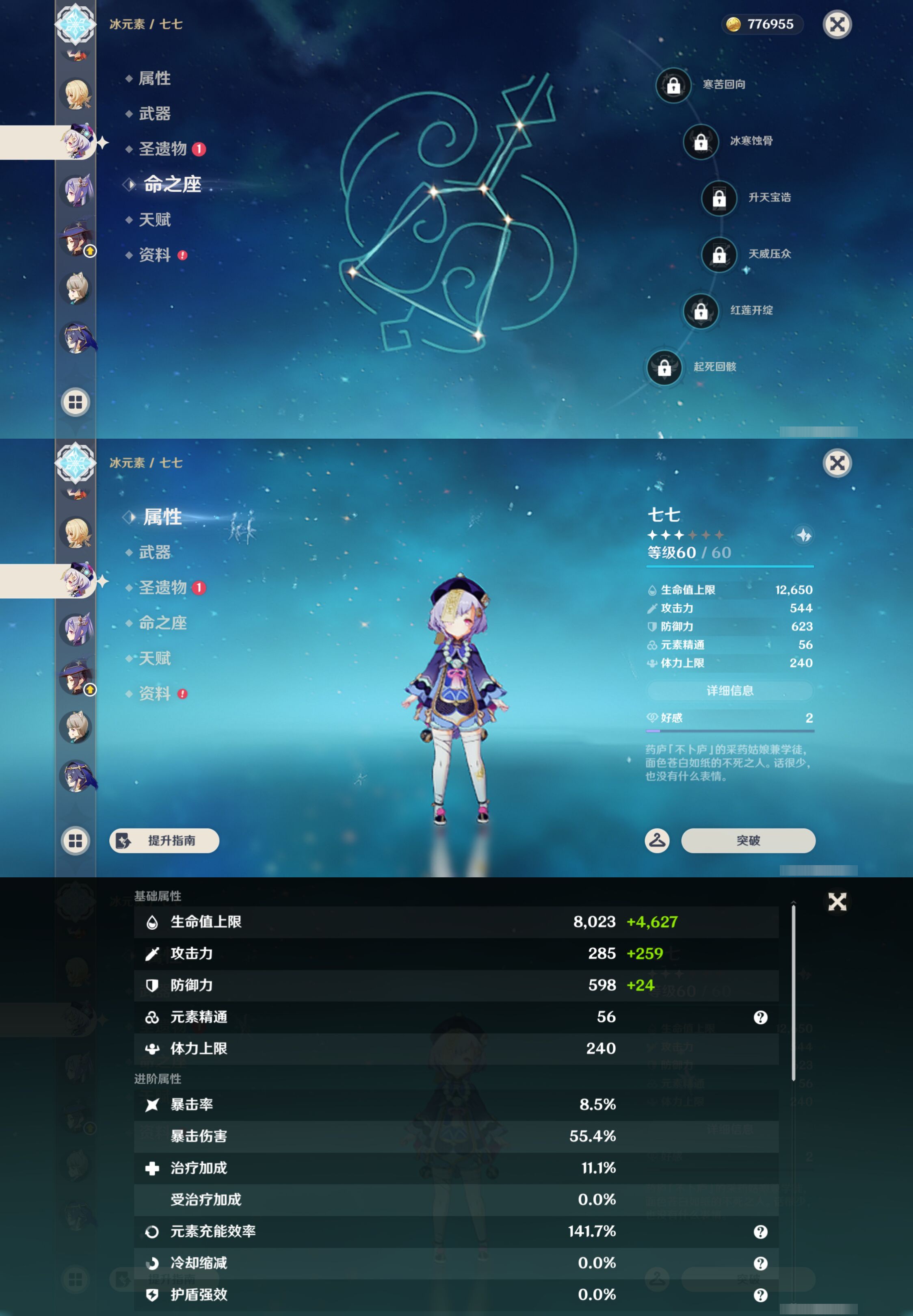 YSMK44897原神账号详情图16