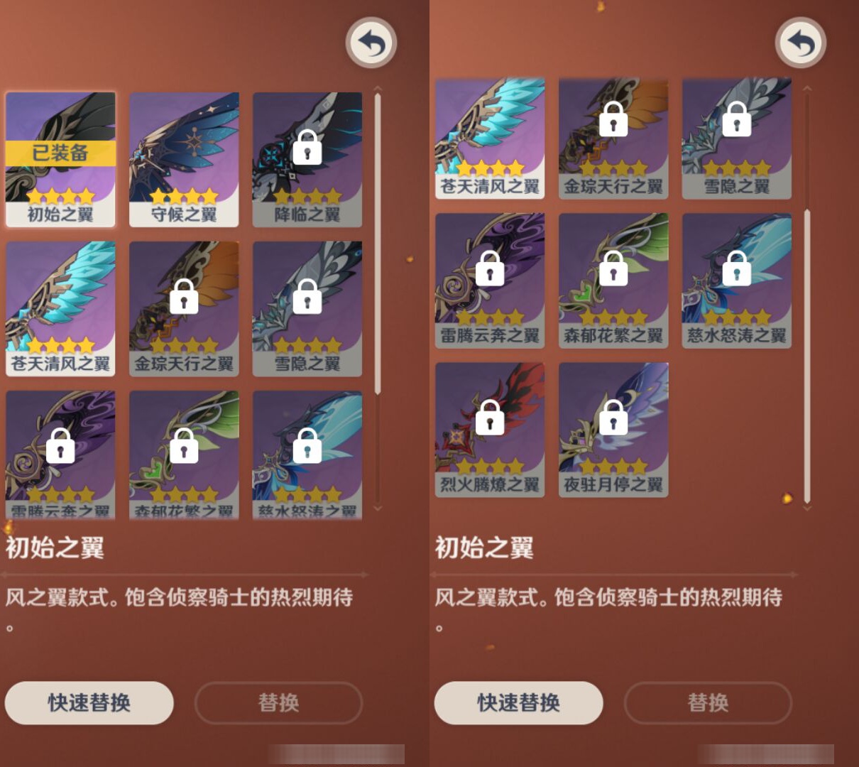YSMK45007原神账号详情图7