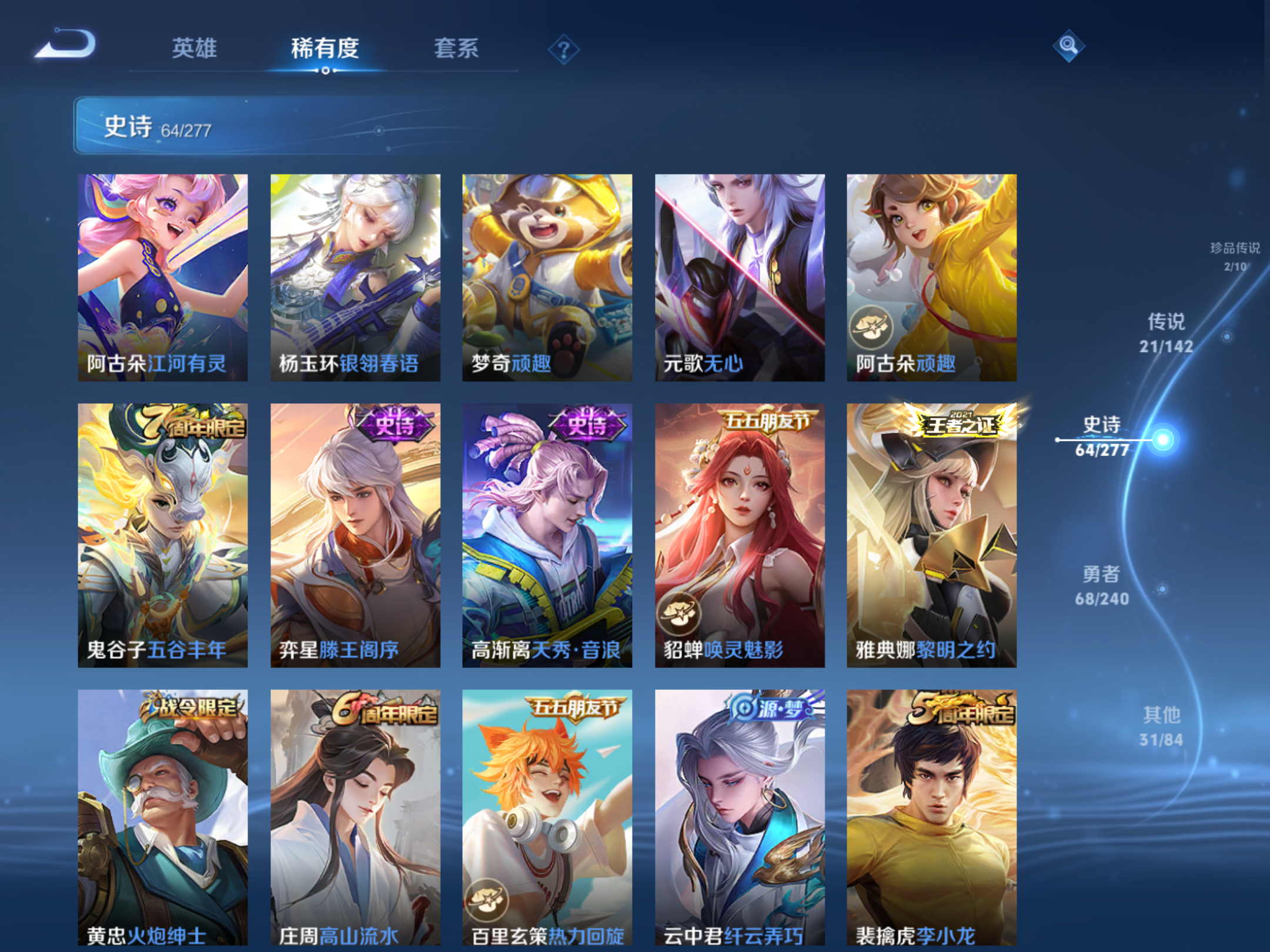 WZCMW4342629王者荣耀账号详情图10