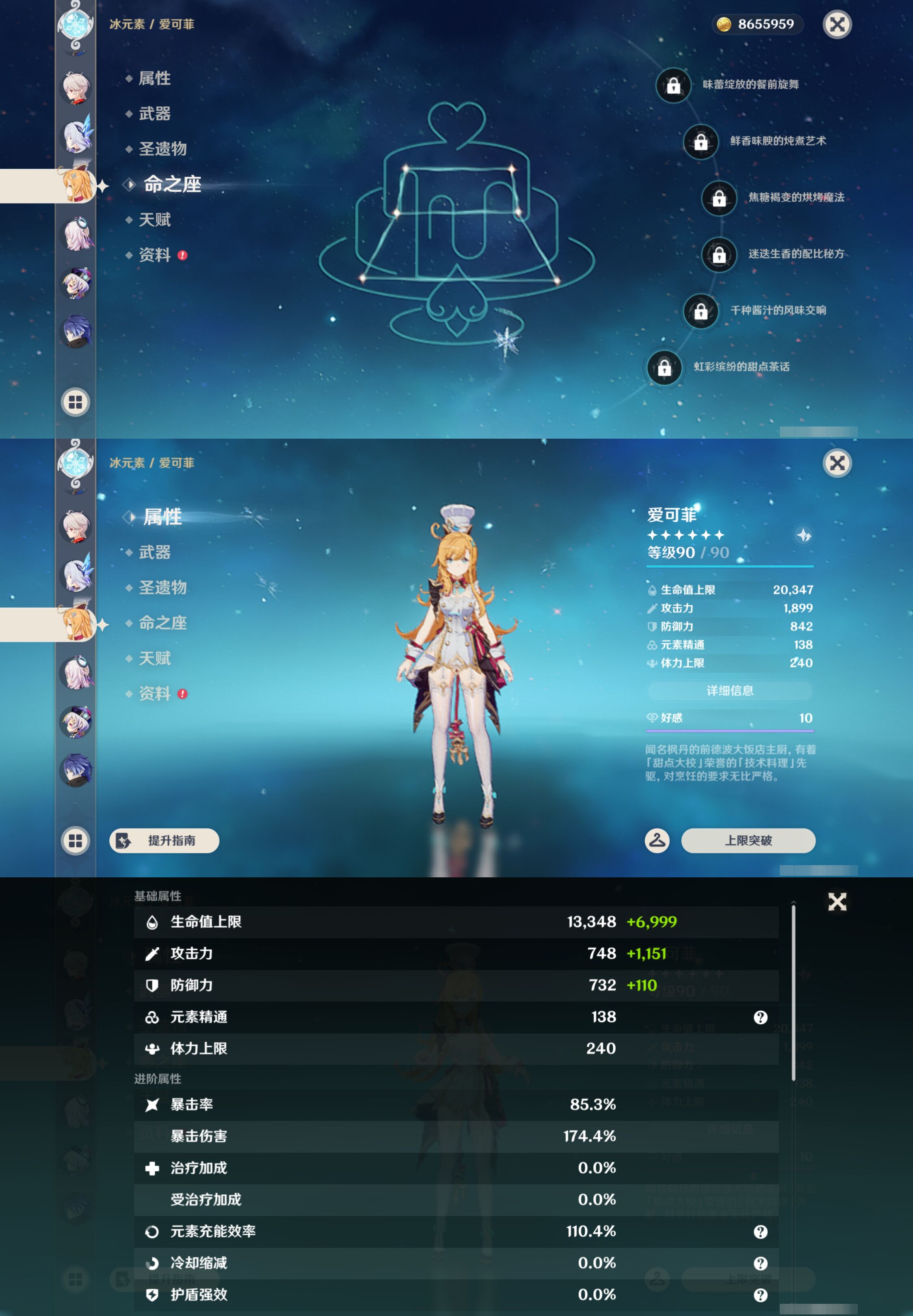 YSMK45010原神账号详情图13