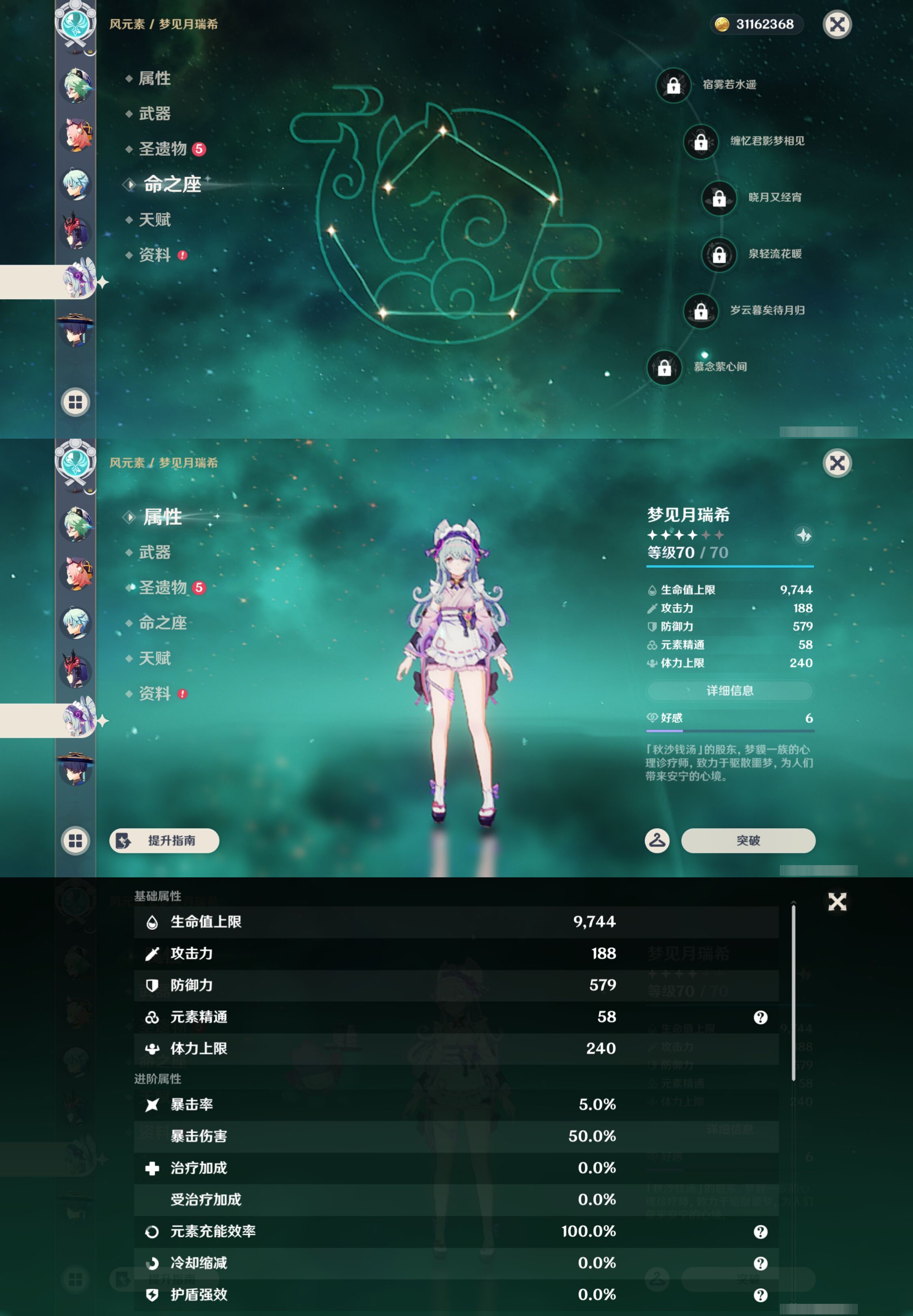 YSMK44999原神账号详情图42 YSMK44999原神账号详情图42