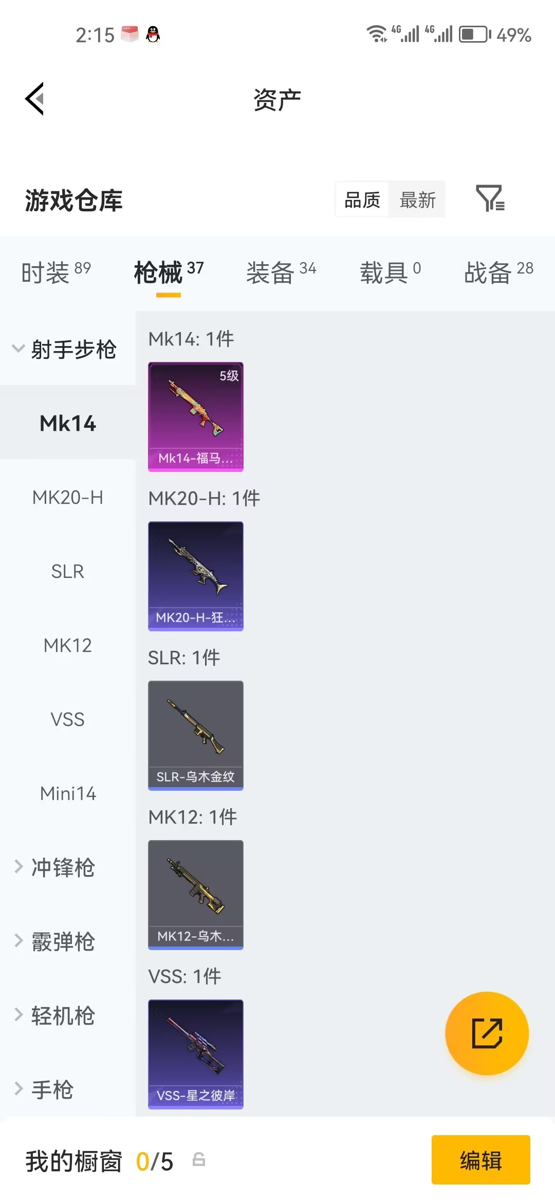 HPZM4189927和平精英账号详情图6