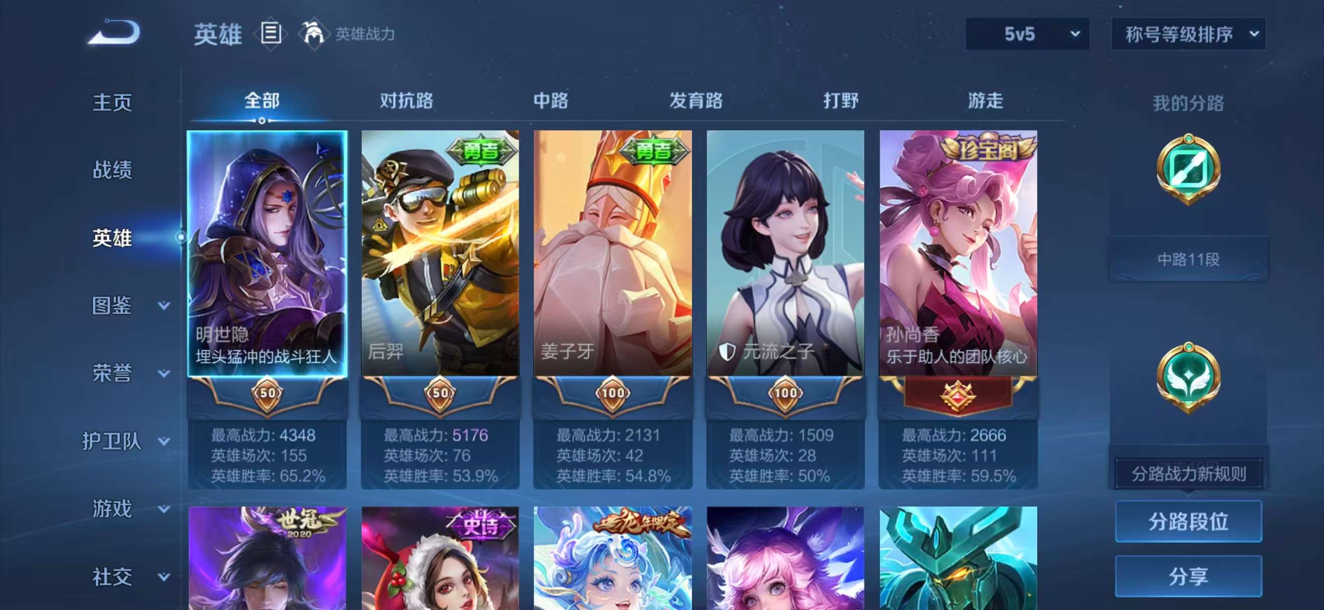 WZCMW4342369王者荣耀账号详情图3