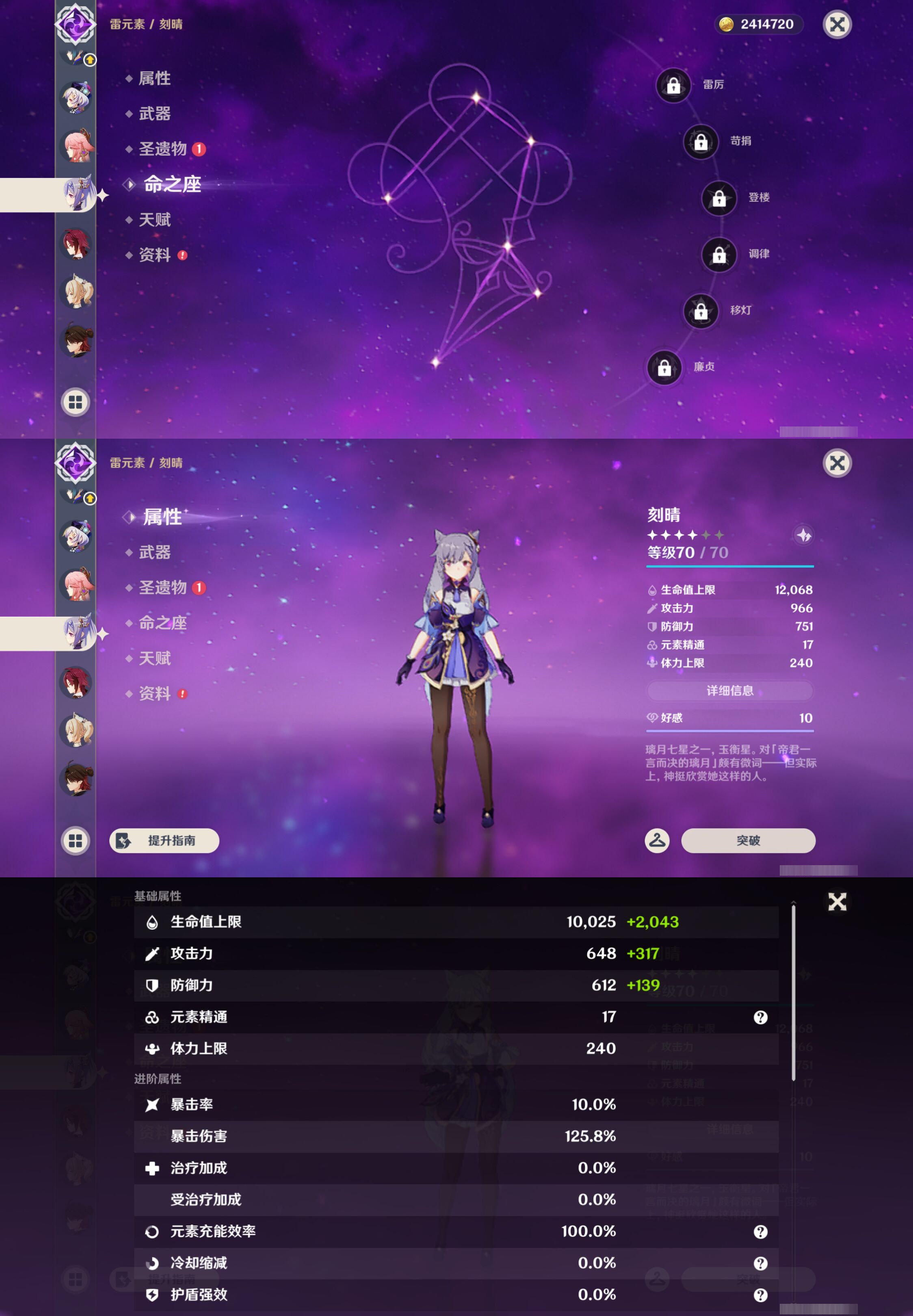 YSMK45021原神账号详情图18